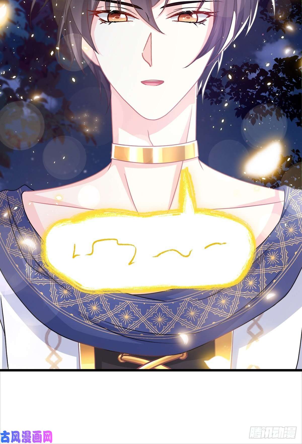 魔神的新娘048 今夜无眠