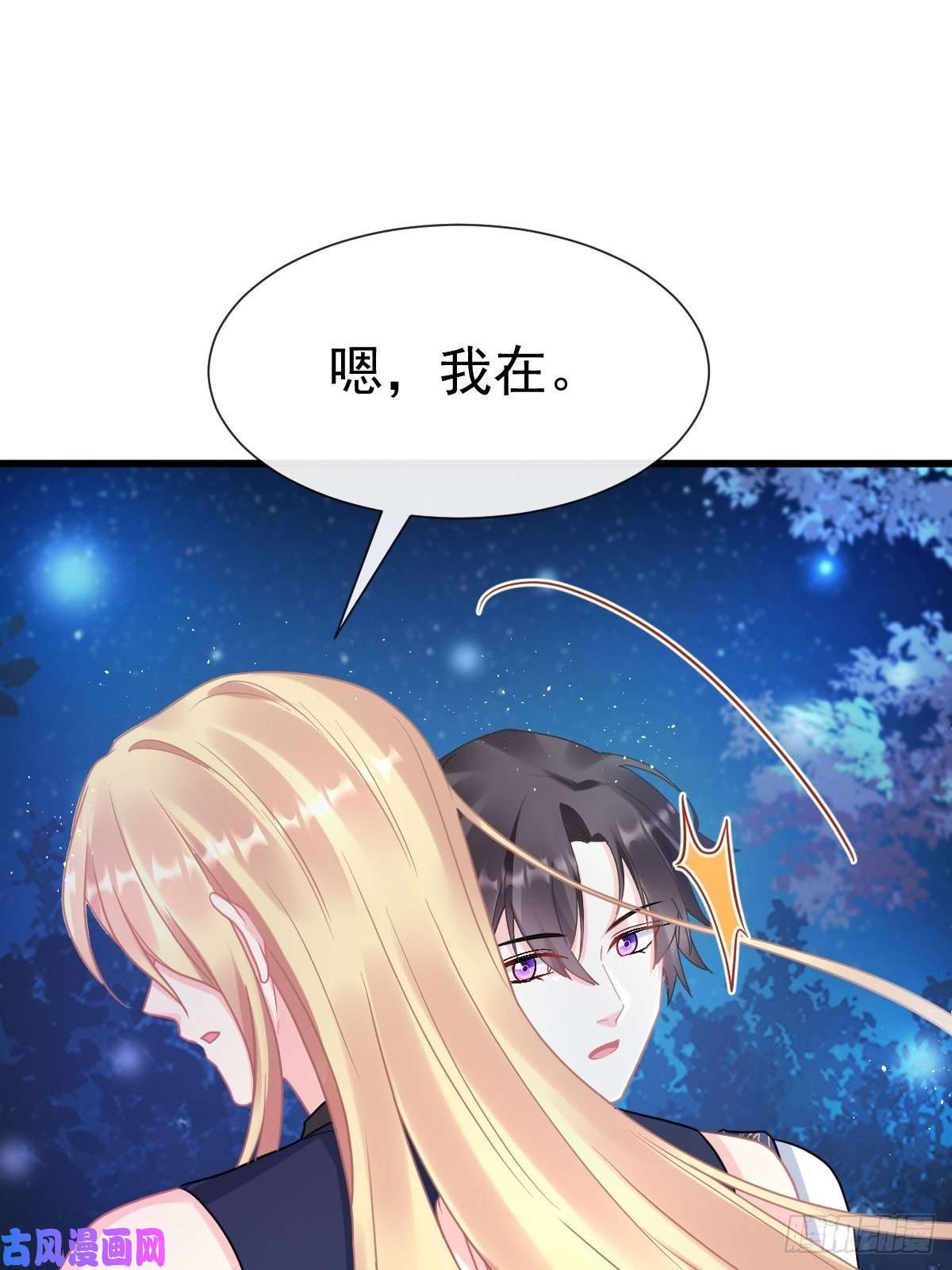 魔神的新娘048 今夜无眠