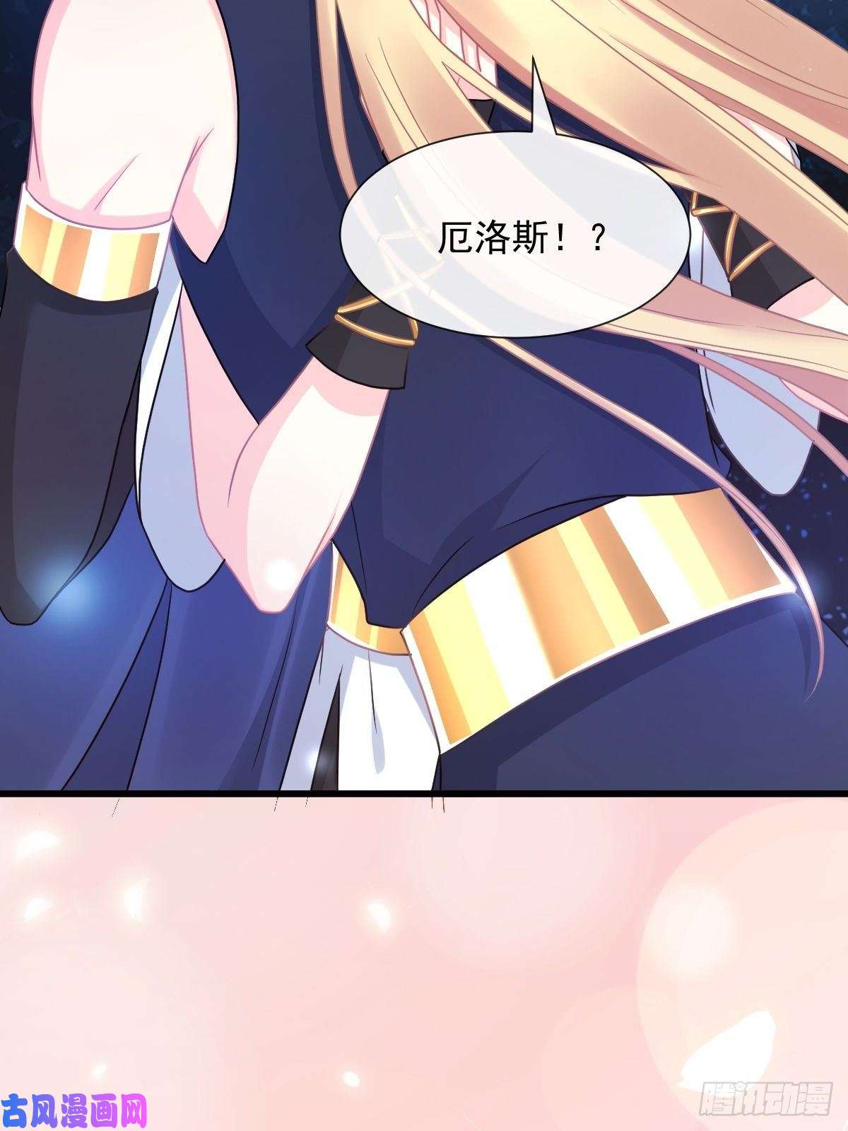 魔神的新娘048 今夜无眠