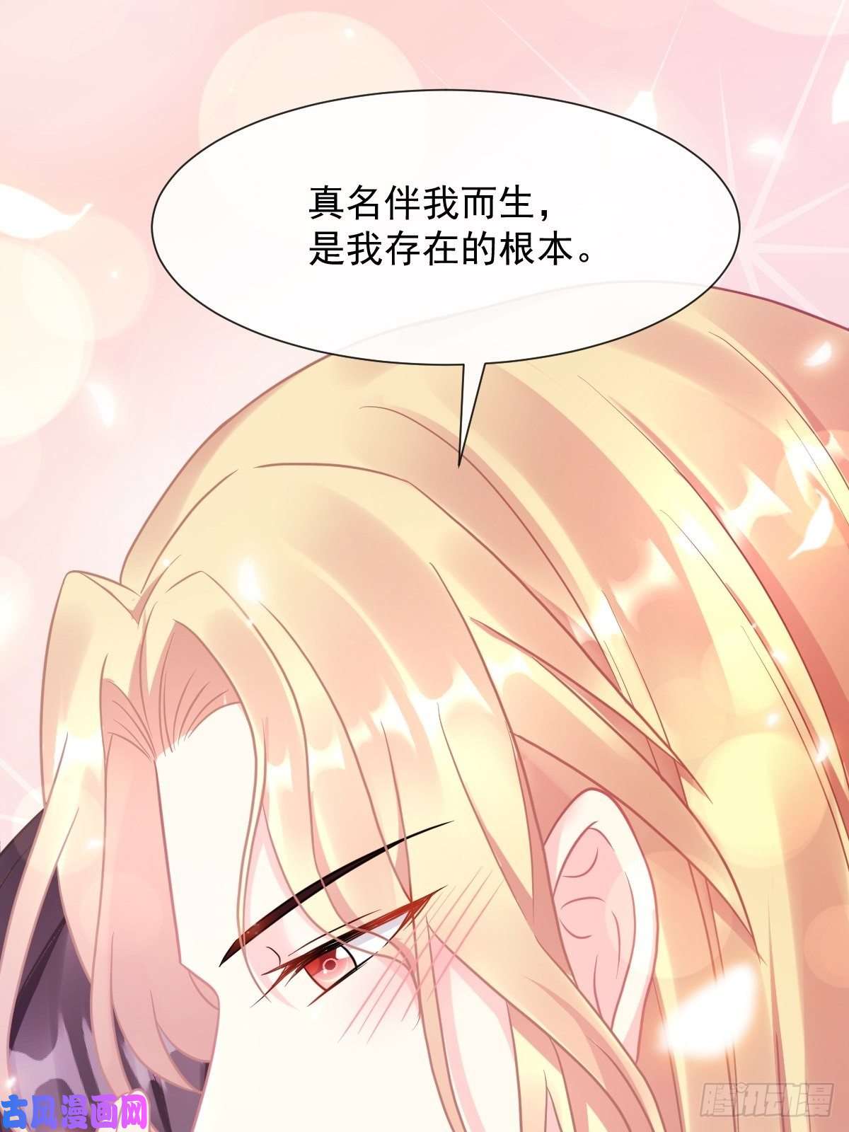 魔神的新娘048 今夜无眠