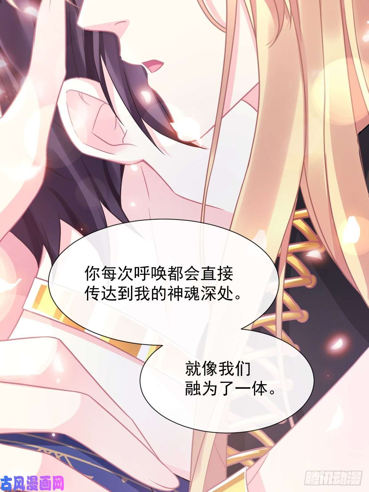 魔神的新娘048 今夜无眠