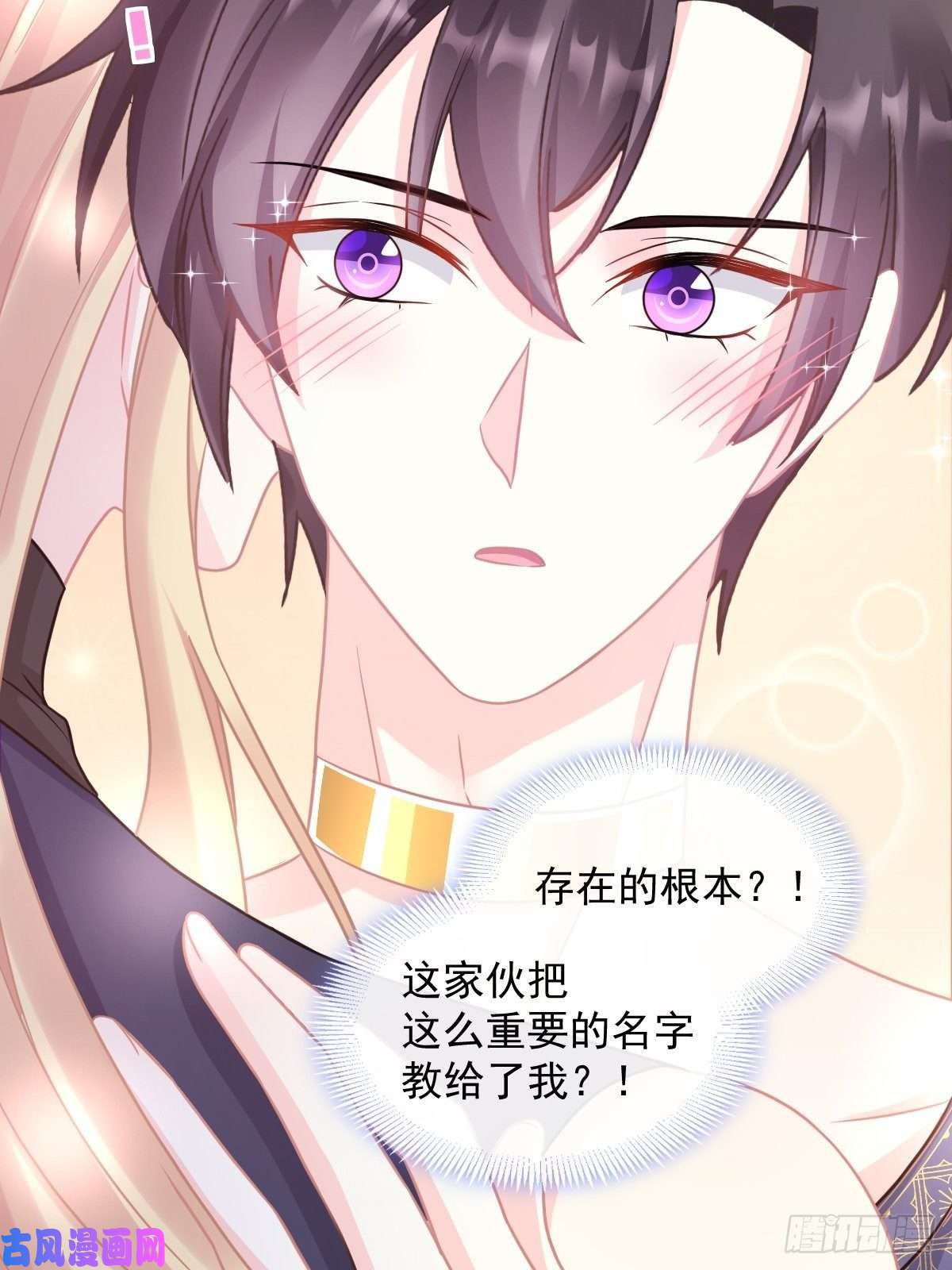 魔神的新娘048 今夜无眠