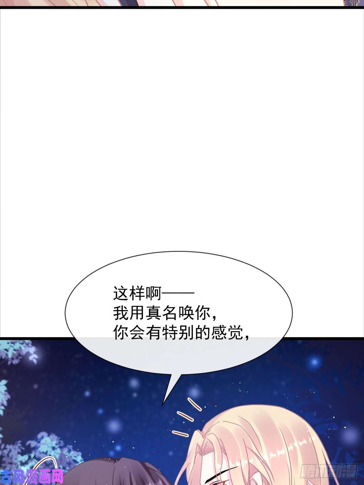 魔神的新娘048 今夜无眠