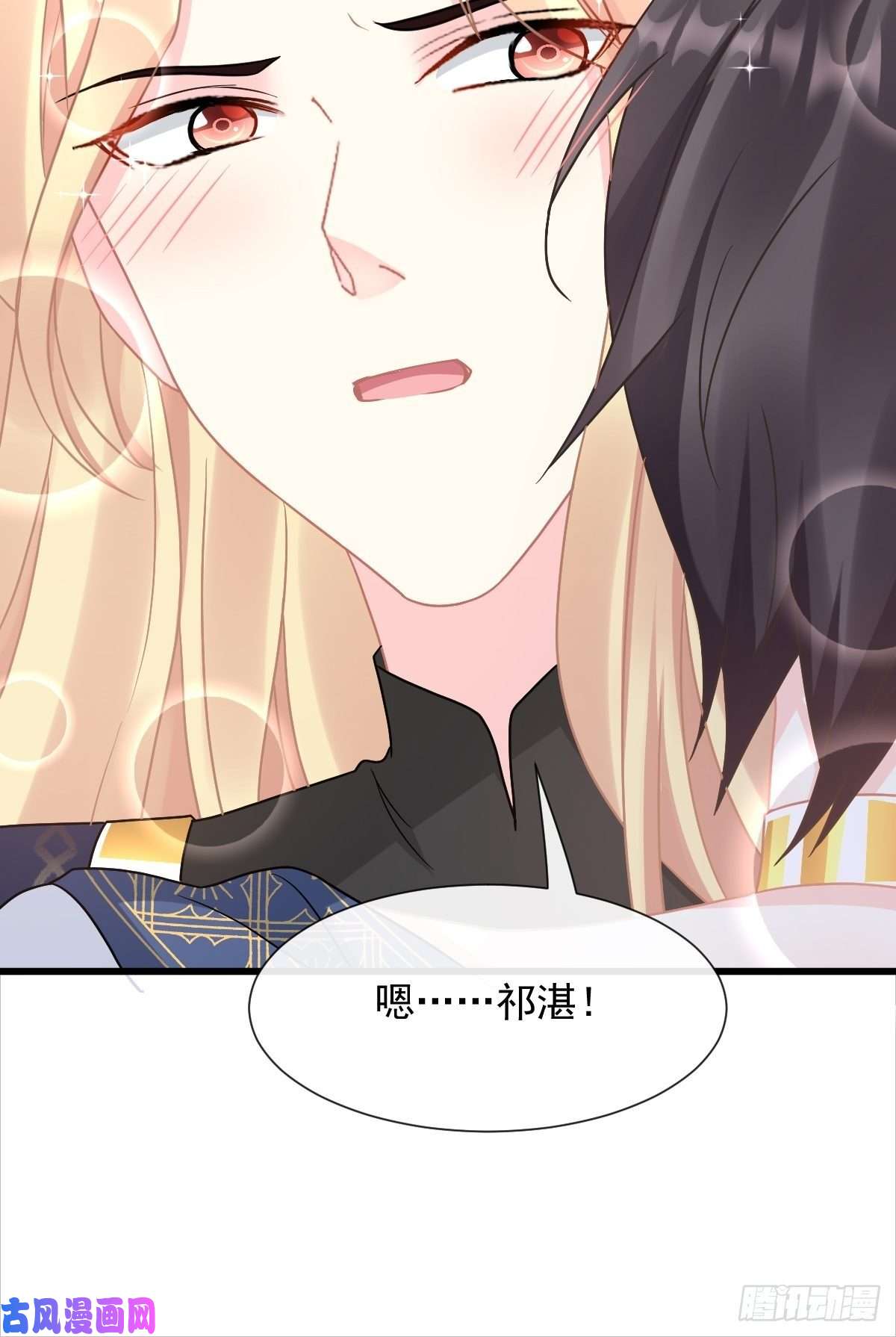 魔神的新娘048 今夜无眠