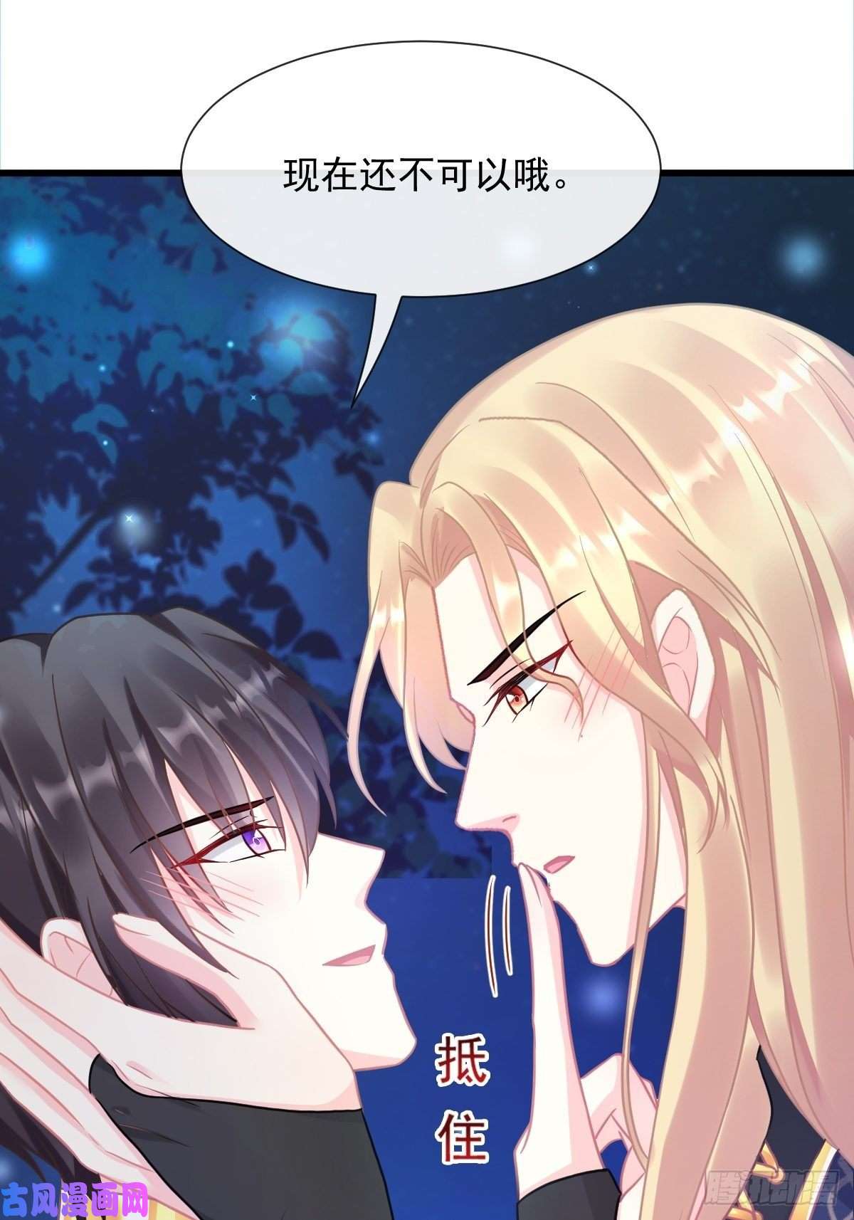 魔神的新娘048 今夜无眠