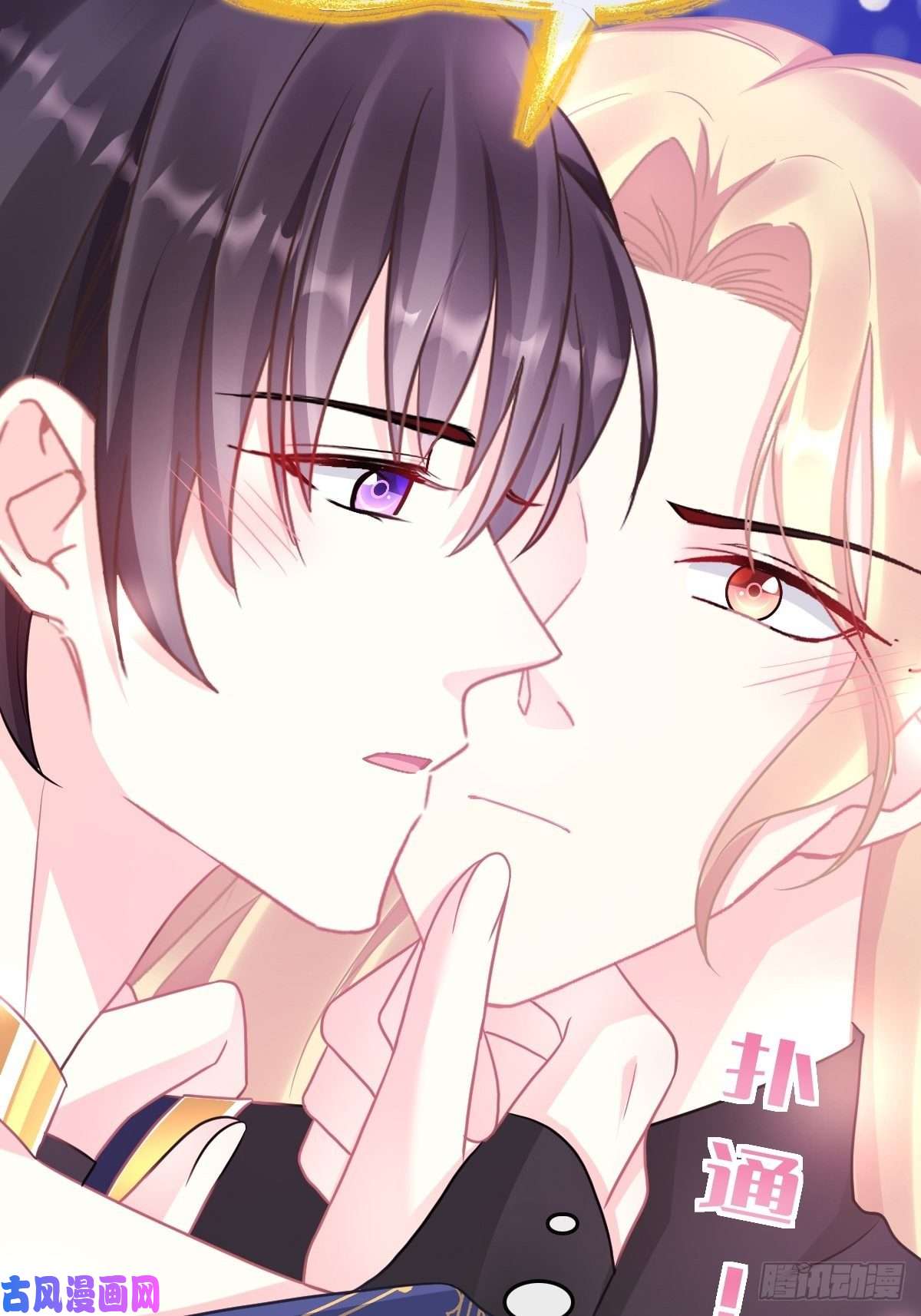 魔神的新娘048 今夜无眠