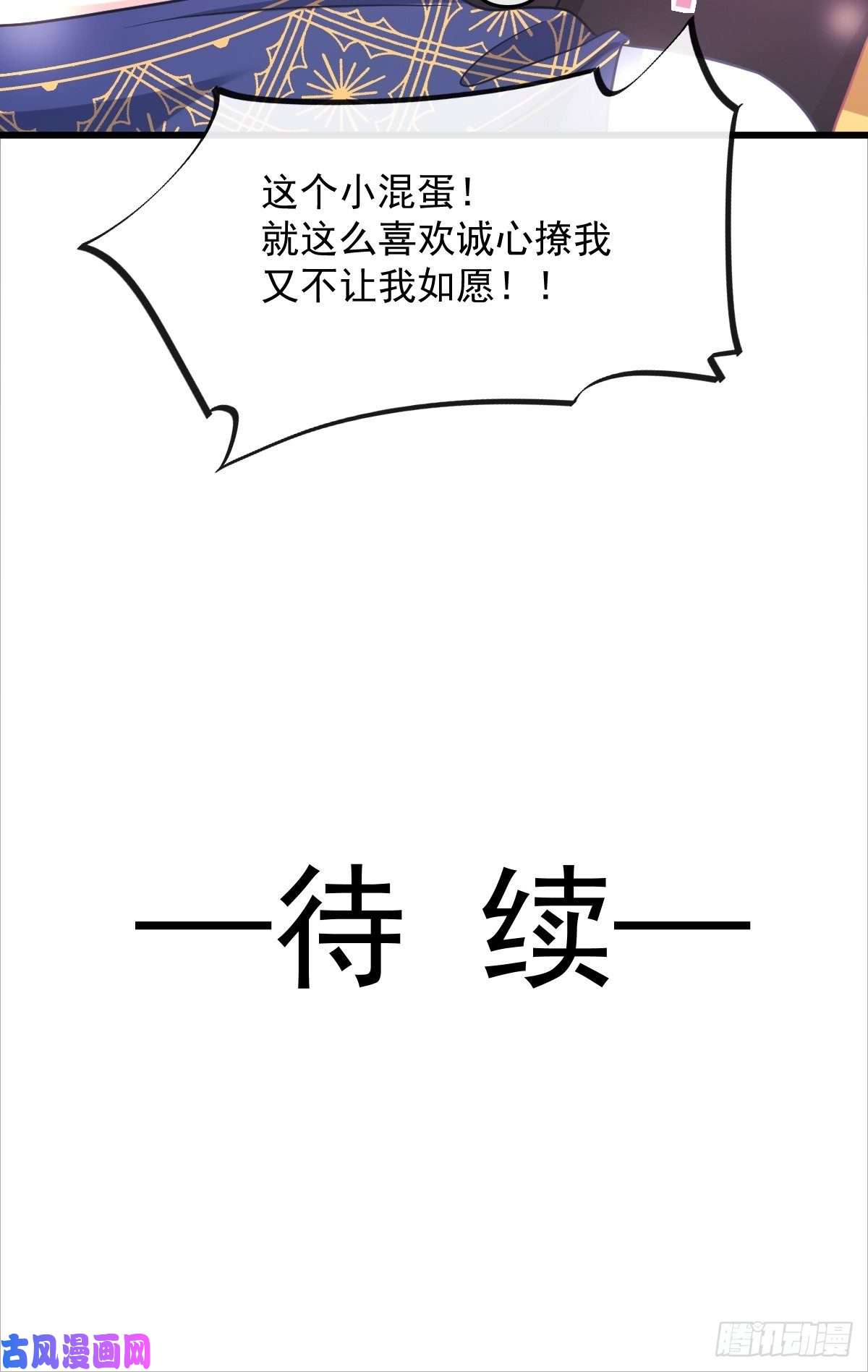 魔神的新娘048 今夜无眠