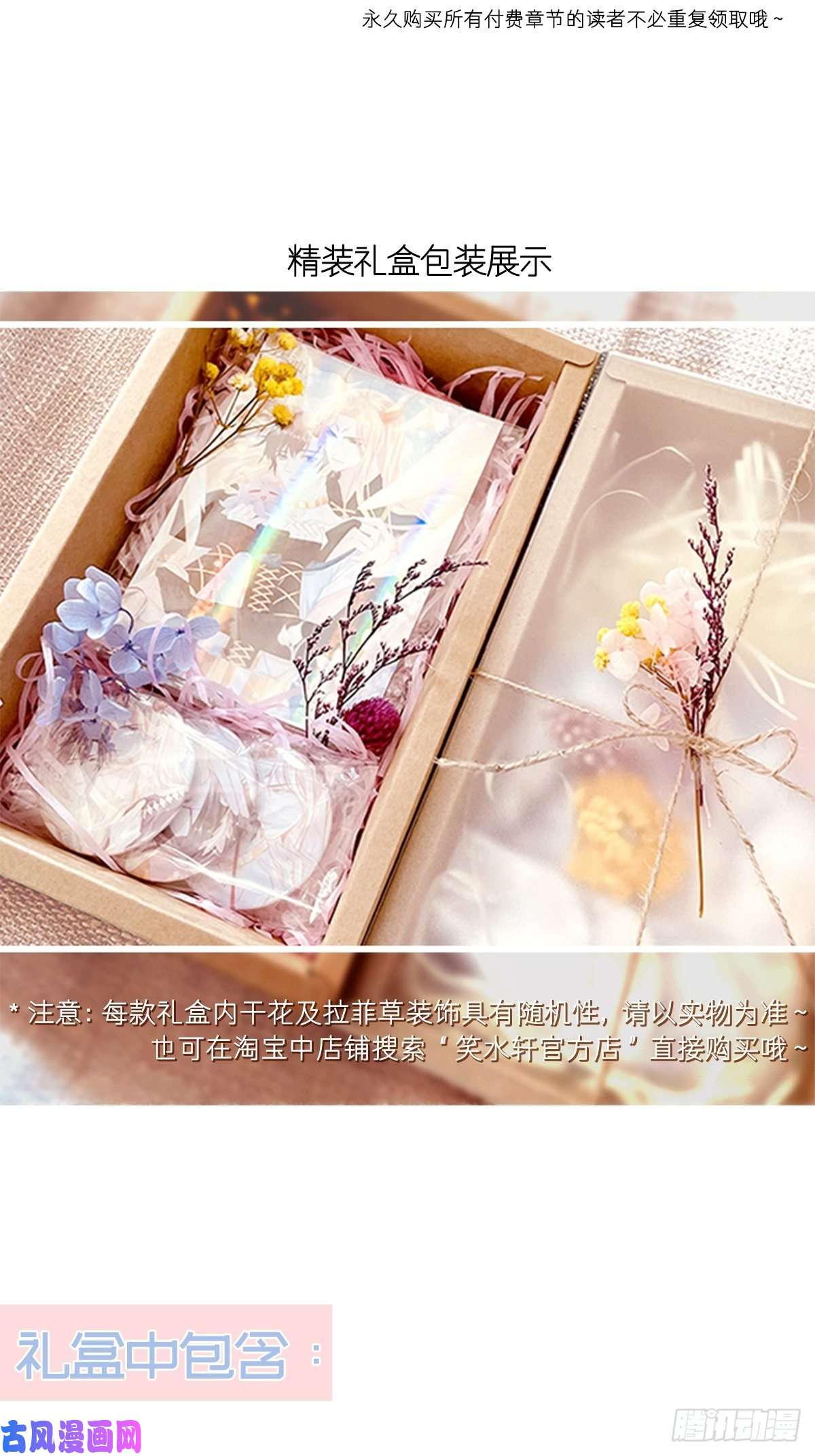 魔神的新娘048 今夜无眠