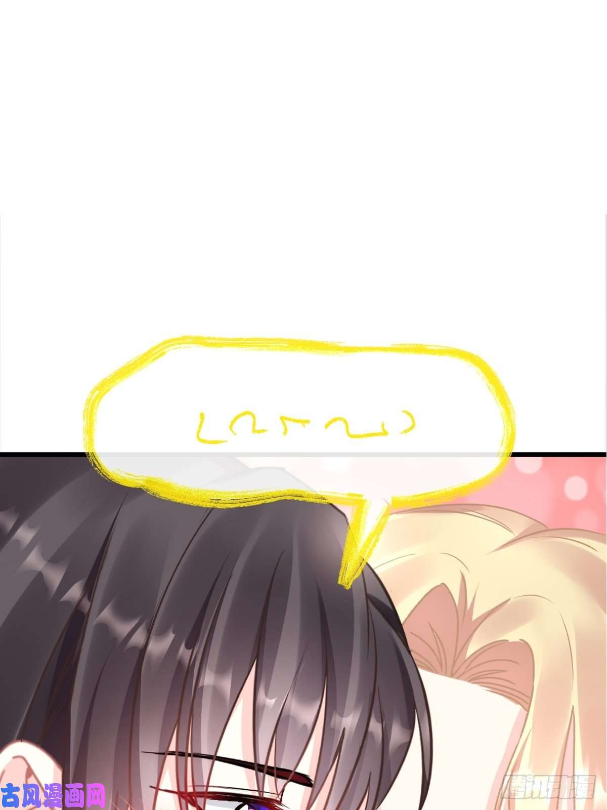 魔神的新娘049 暖泉