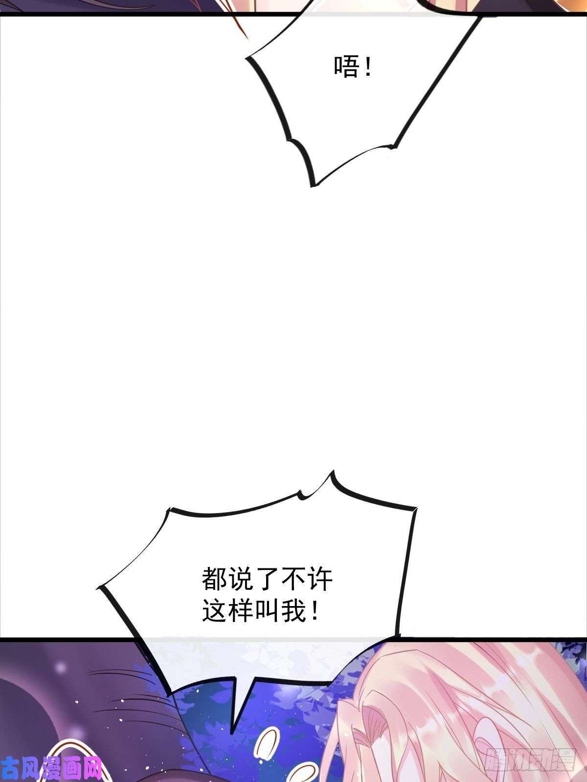 魔神的新娘049 暖泉