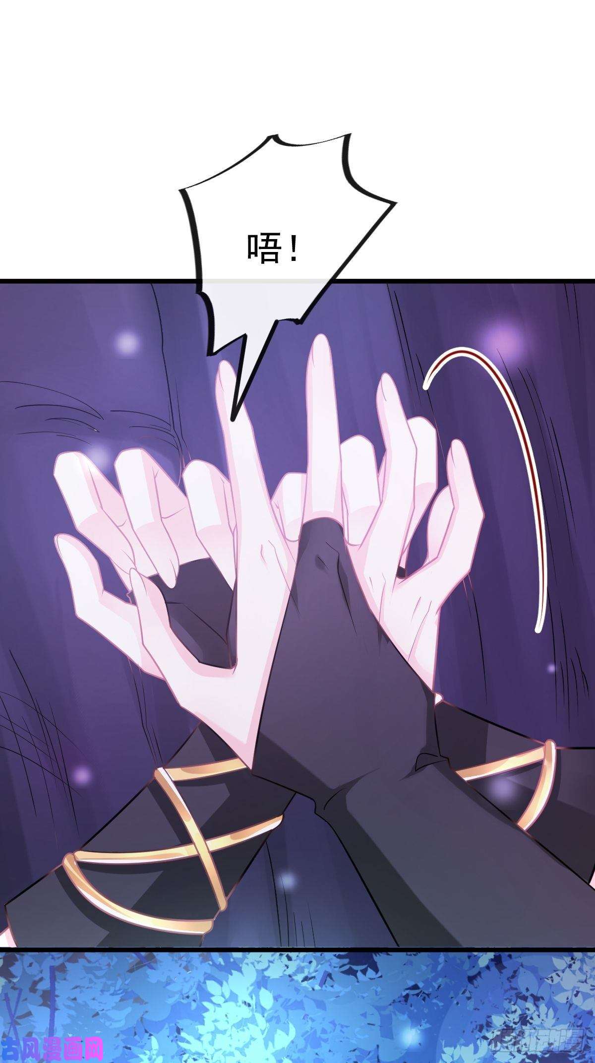 魔神的新娘049 暖泉