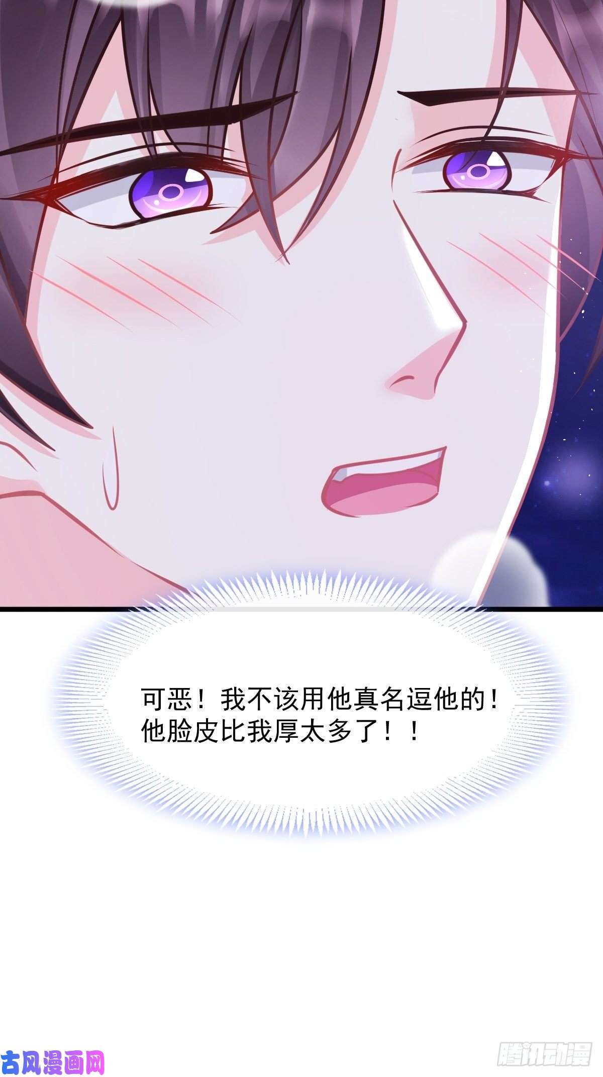 魔神的新娘049 暖泉