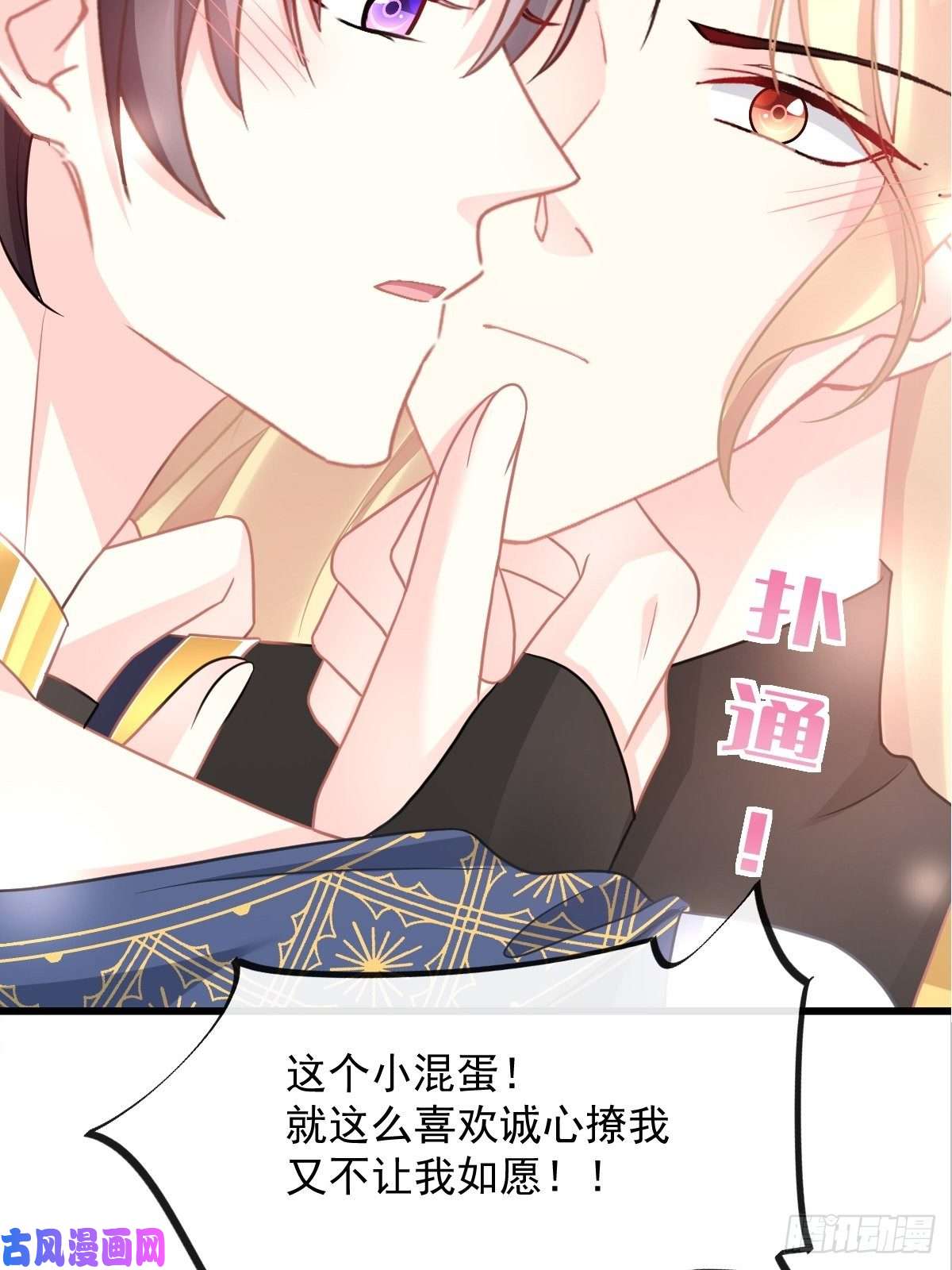 魔神的新娘049 暖泉