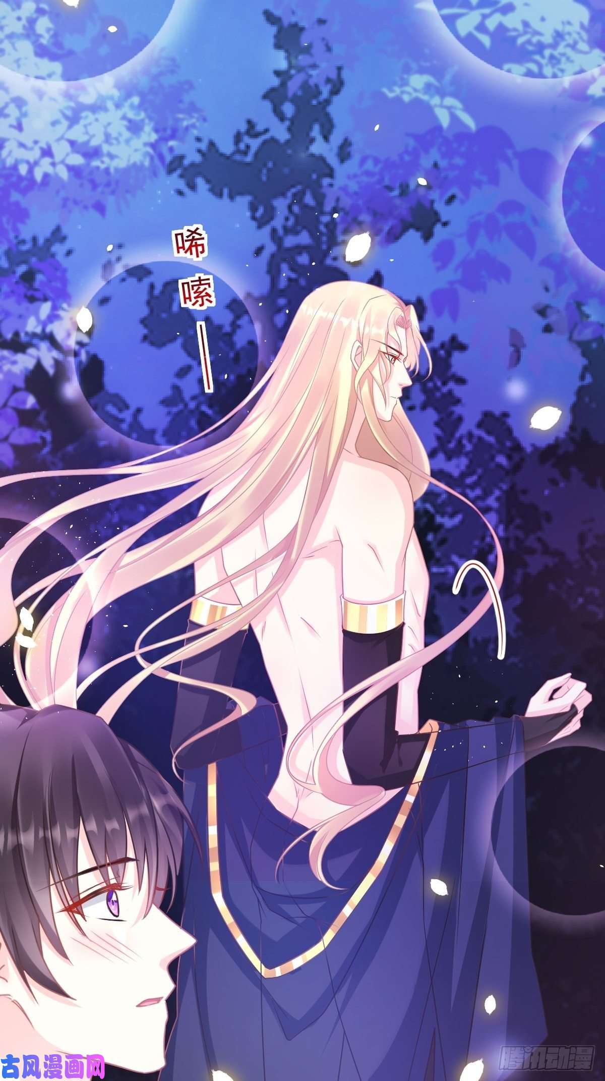 魔神的新娘049 暖泉