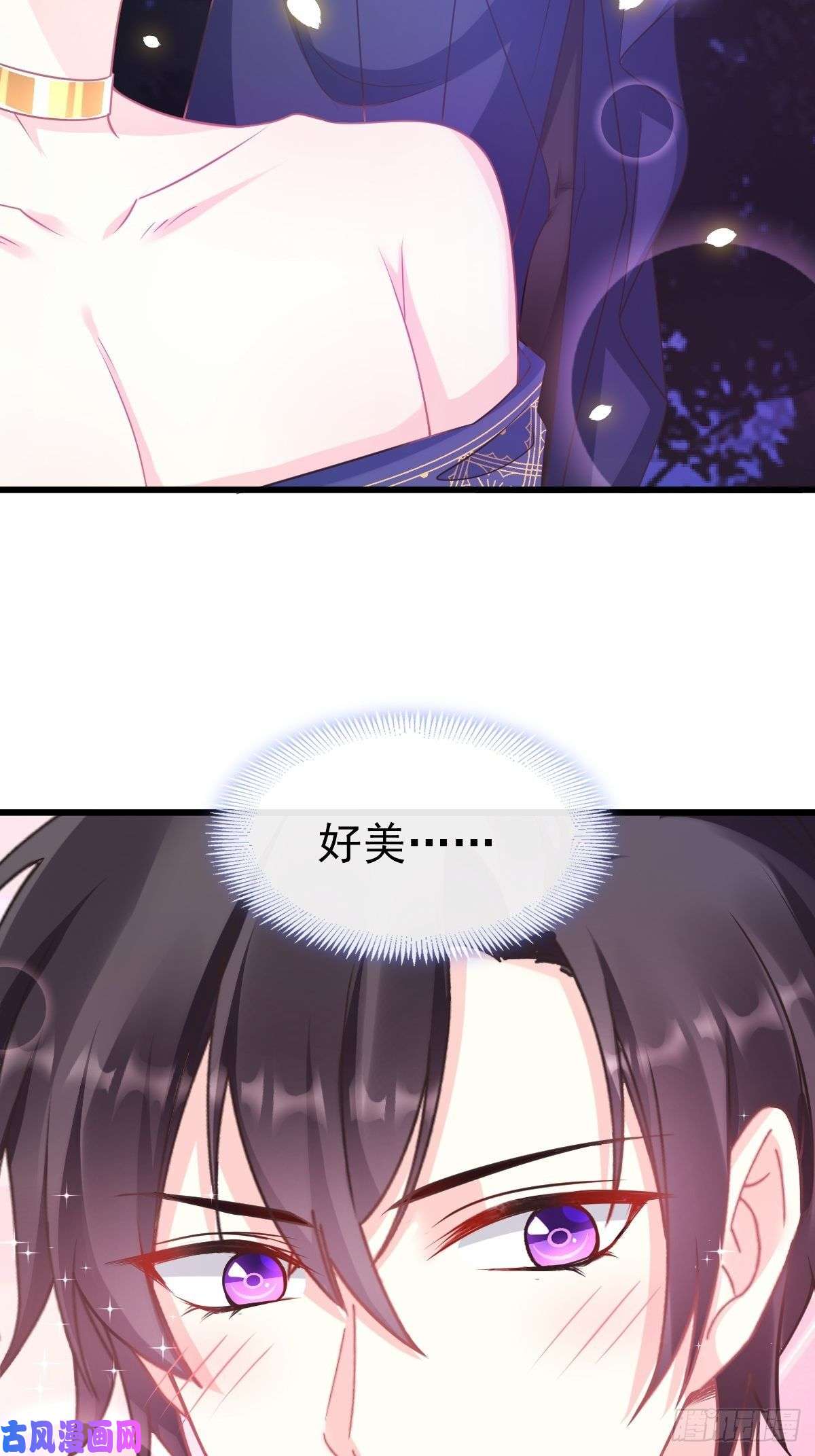 魔神的新娘049 暖泉