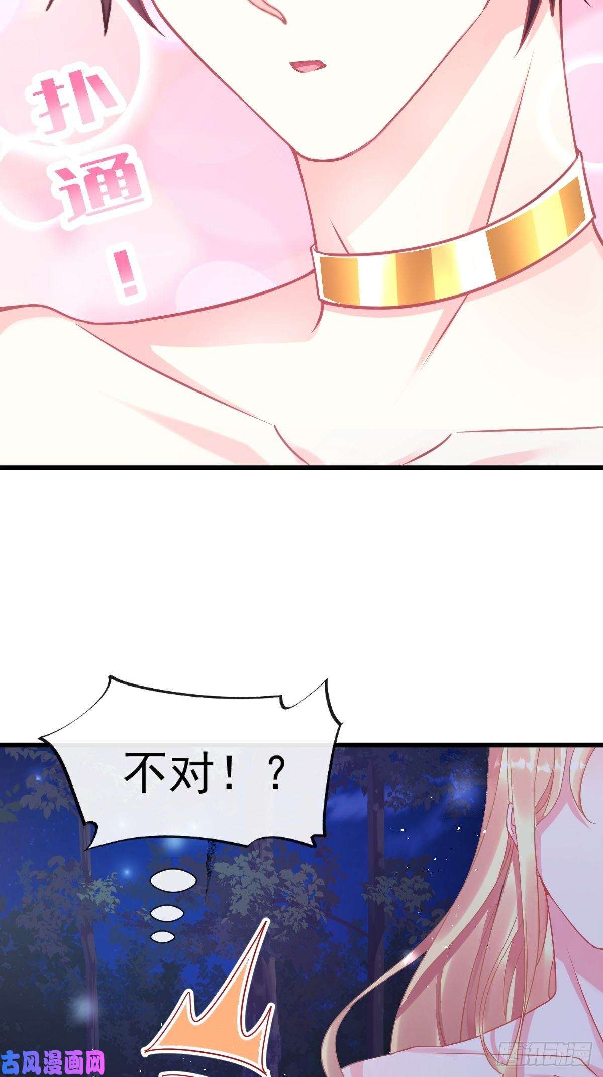 魔神的新娘049 暖泉