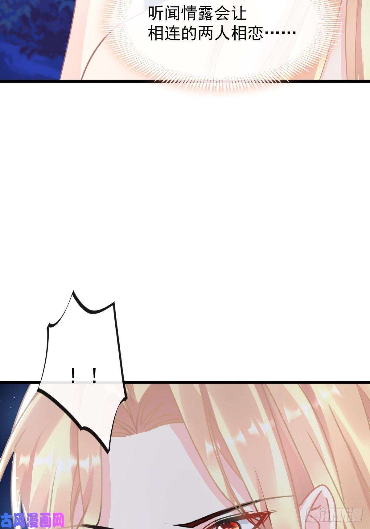 魔神的新娘049 暖泉