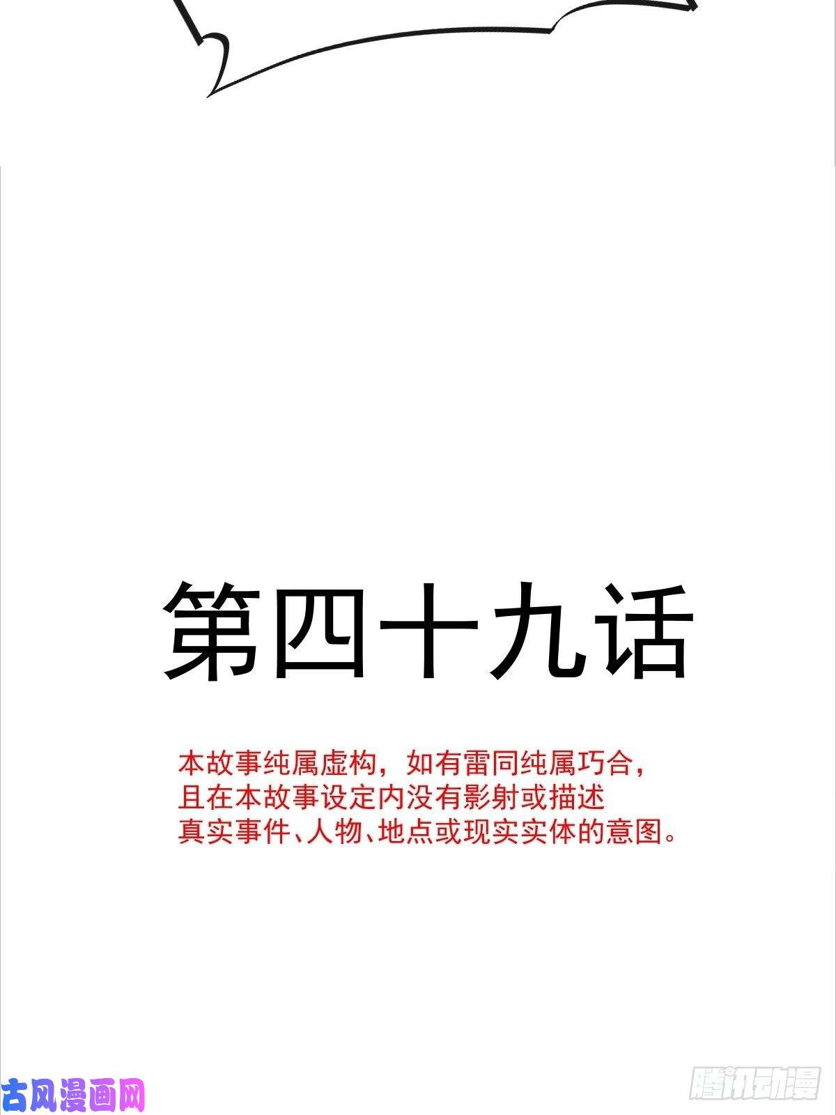 魔神的新娘049 暖泉