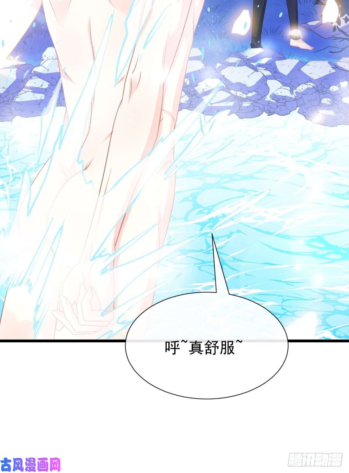 魔神的新娘049 暖泉