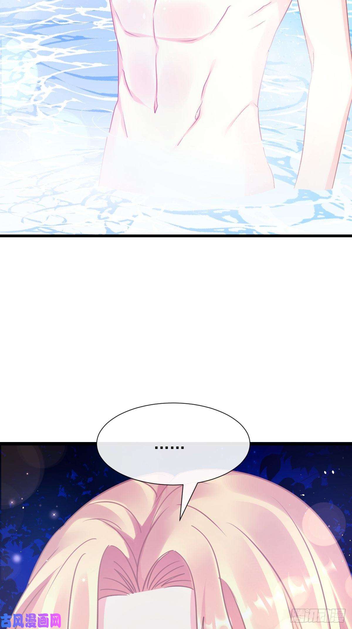 魔神的新娘049 暖泉