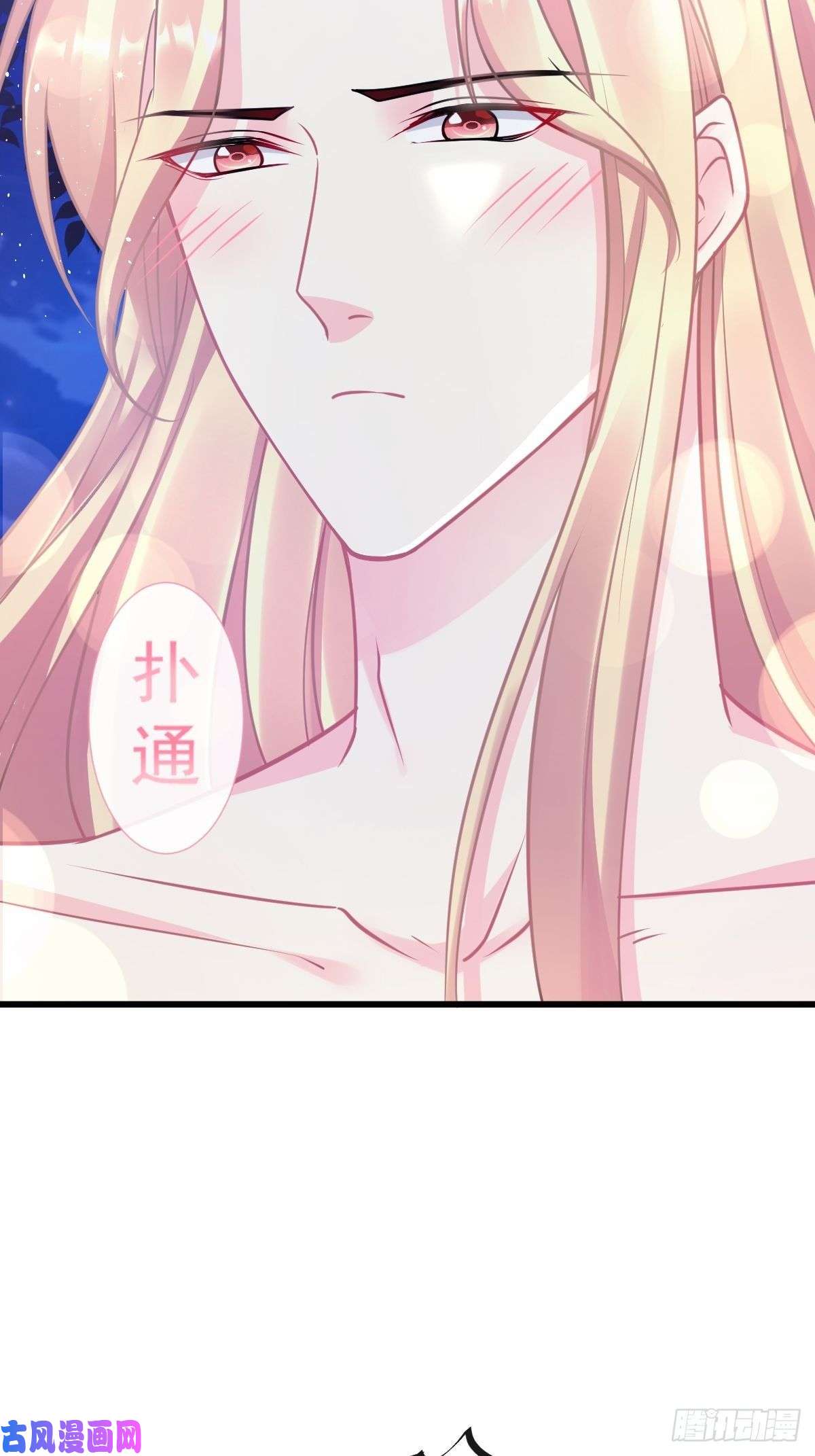 魔神的新娘049 暖泉