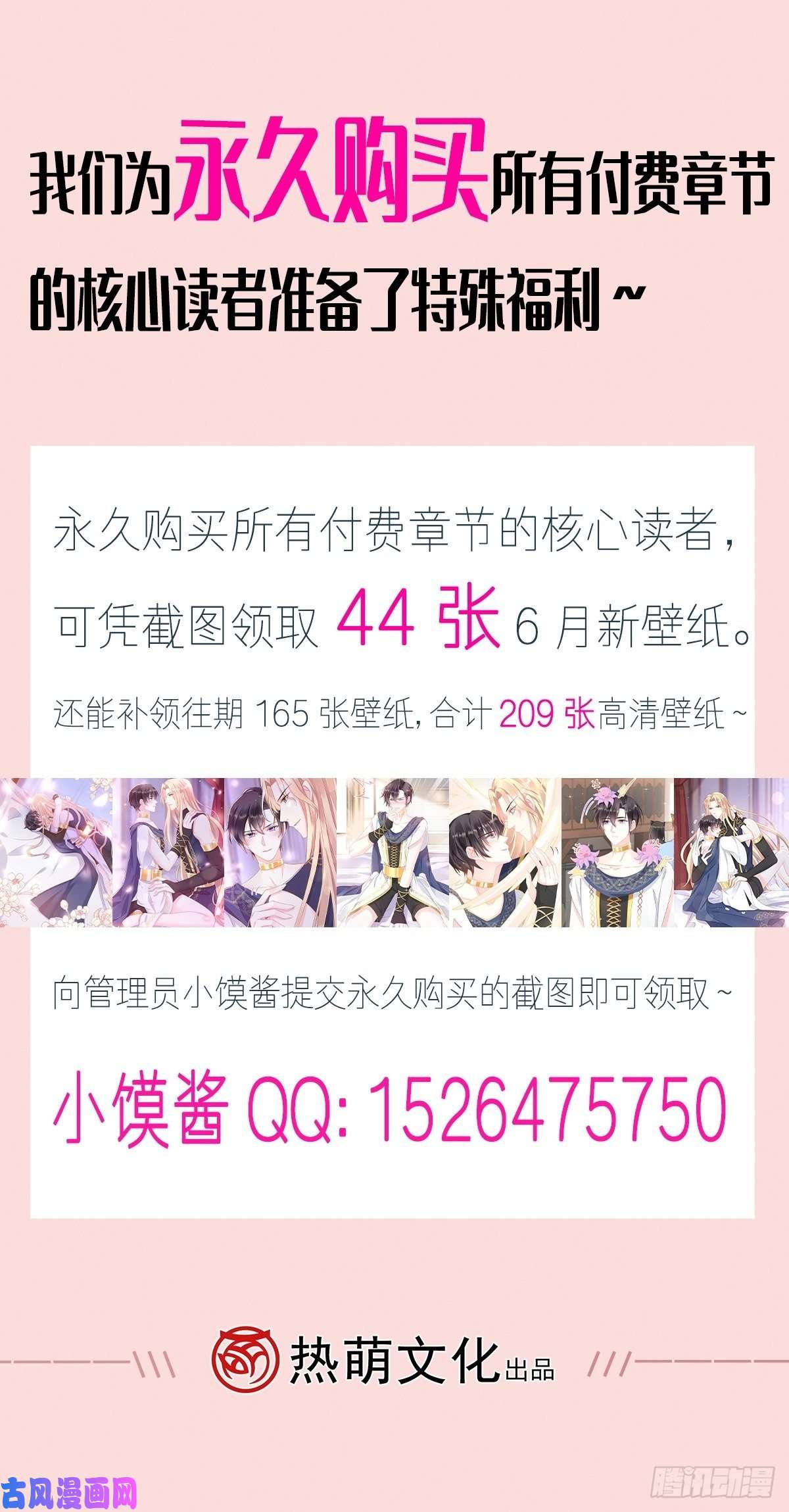 魔神的新娘049 暖泉