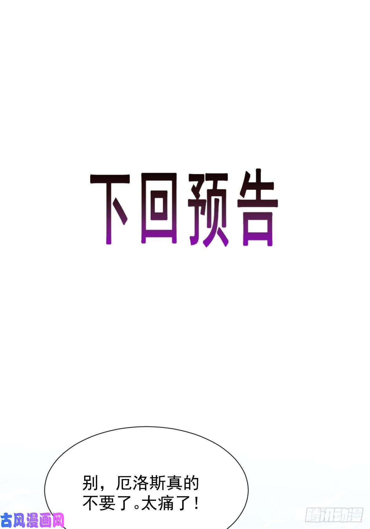 魔神的新娘049 暖泉