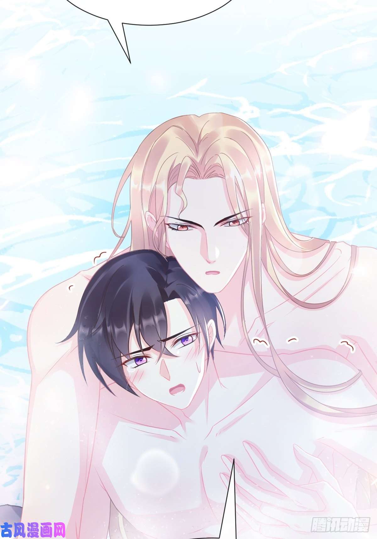 魔神的新娘049 暖泉