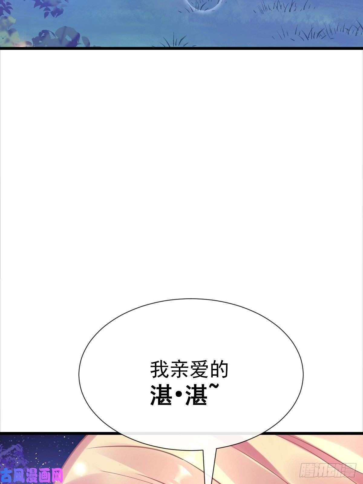 魔神的新娘049 暖泉