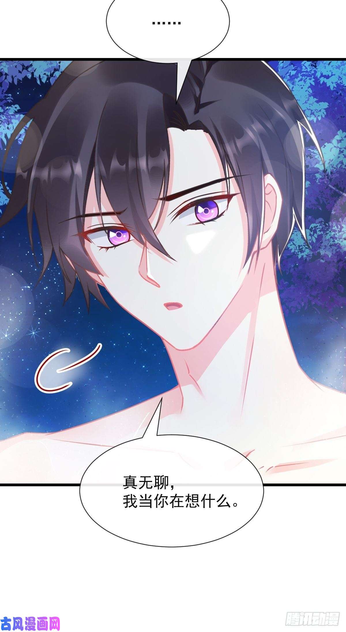 魔神的新娘050 爱你最重要