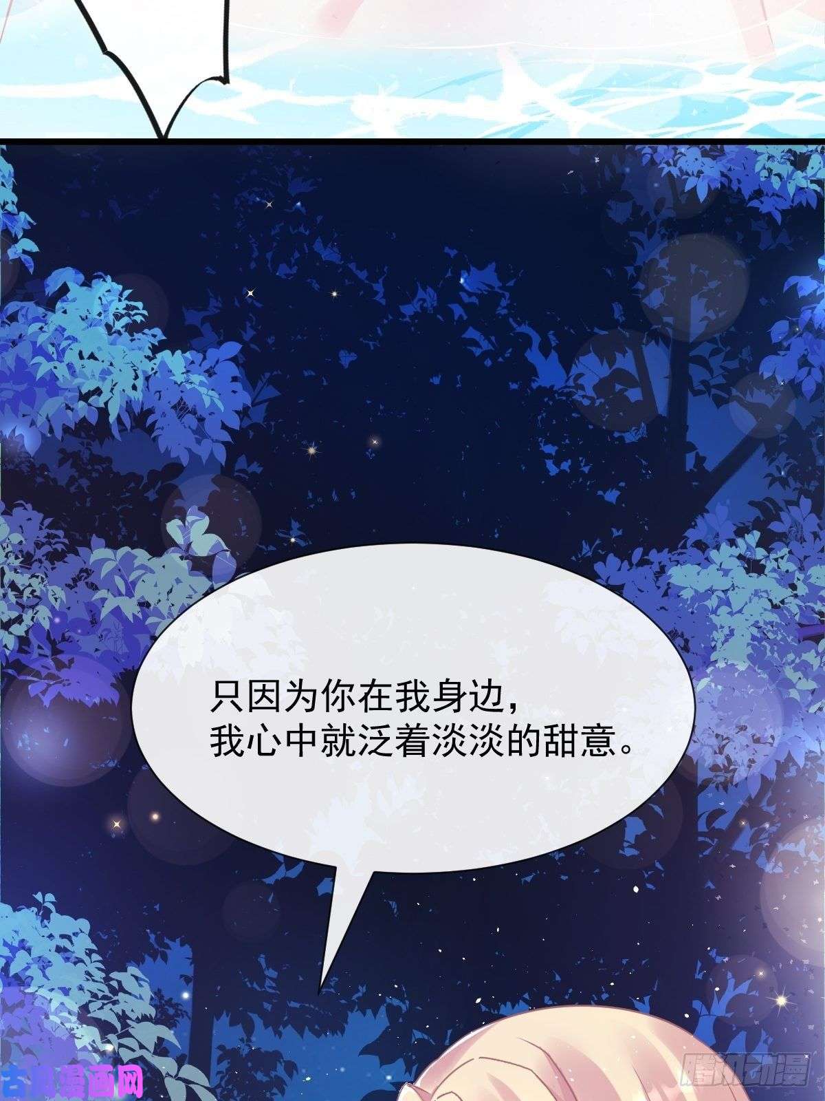 魔神的新娘050 爱你最重要