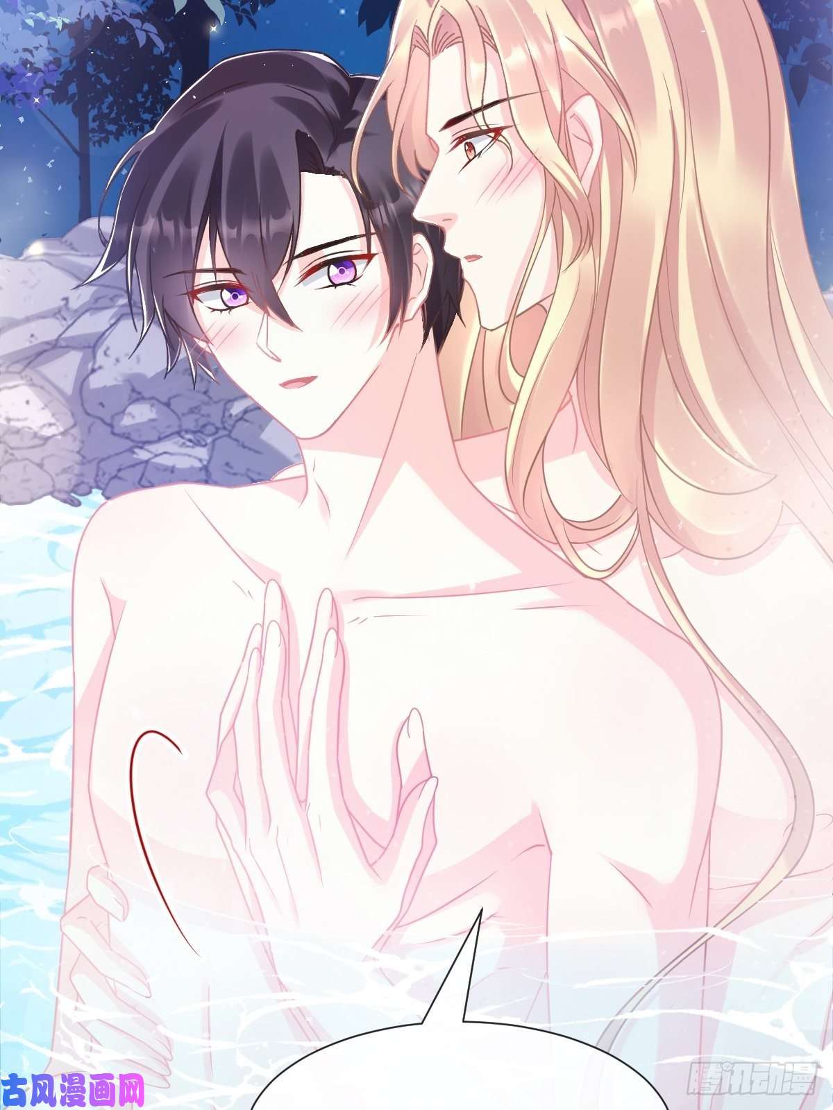 魔神的新娘050 爱你最重要