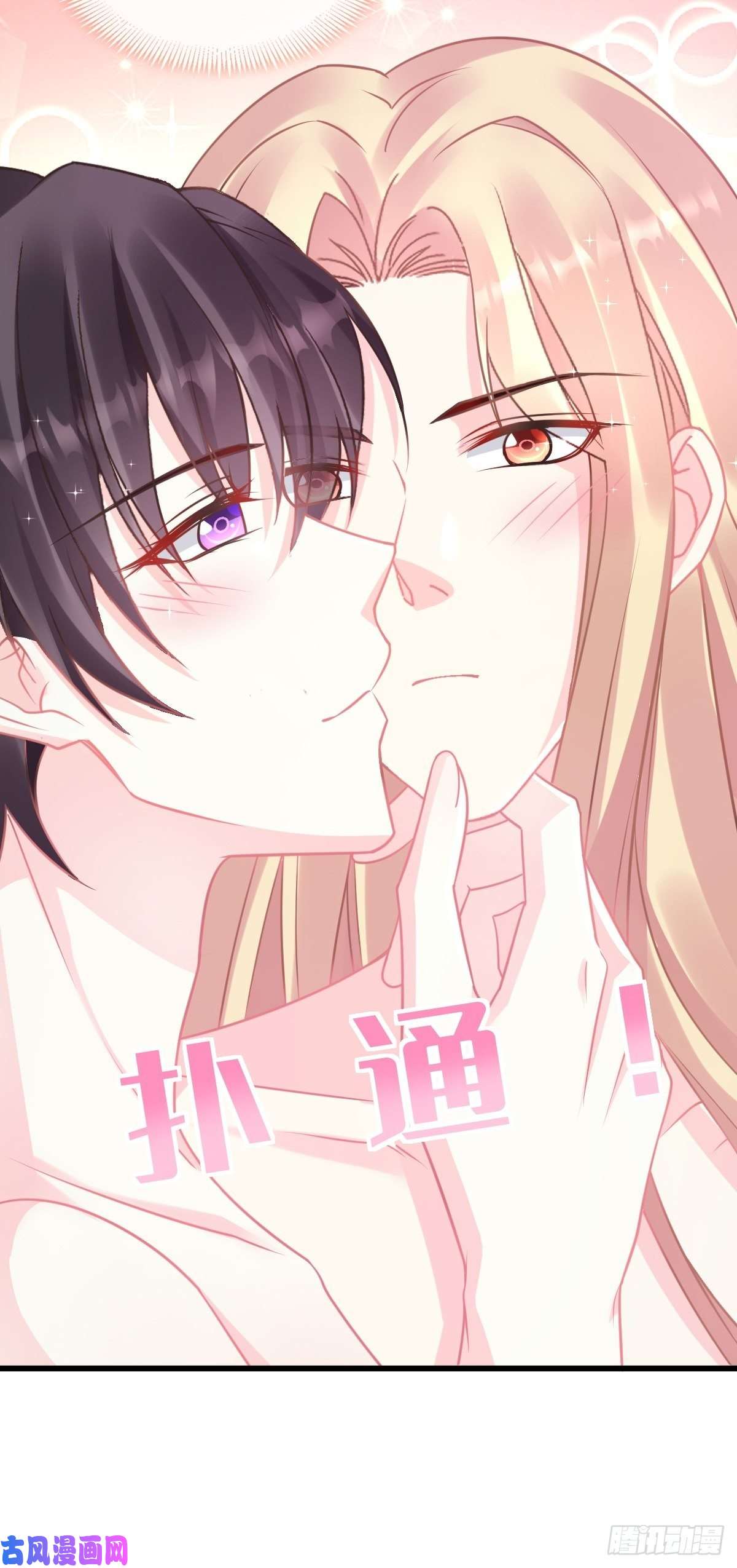 魔神的新娘050 爱你最重要