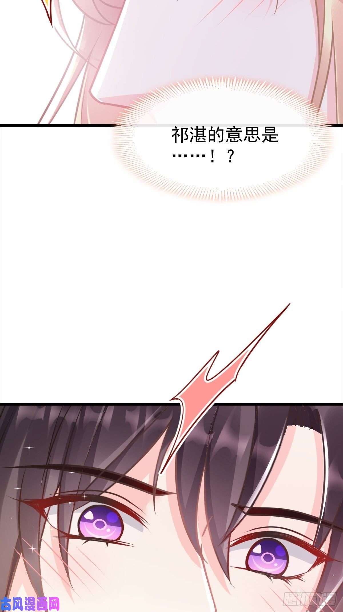 魔神的新娘050 爱你最重要