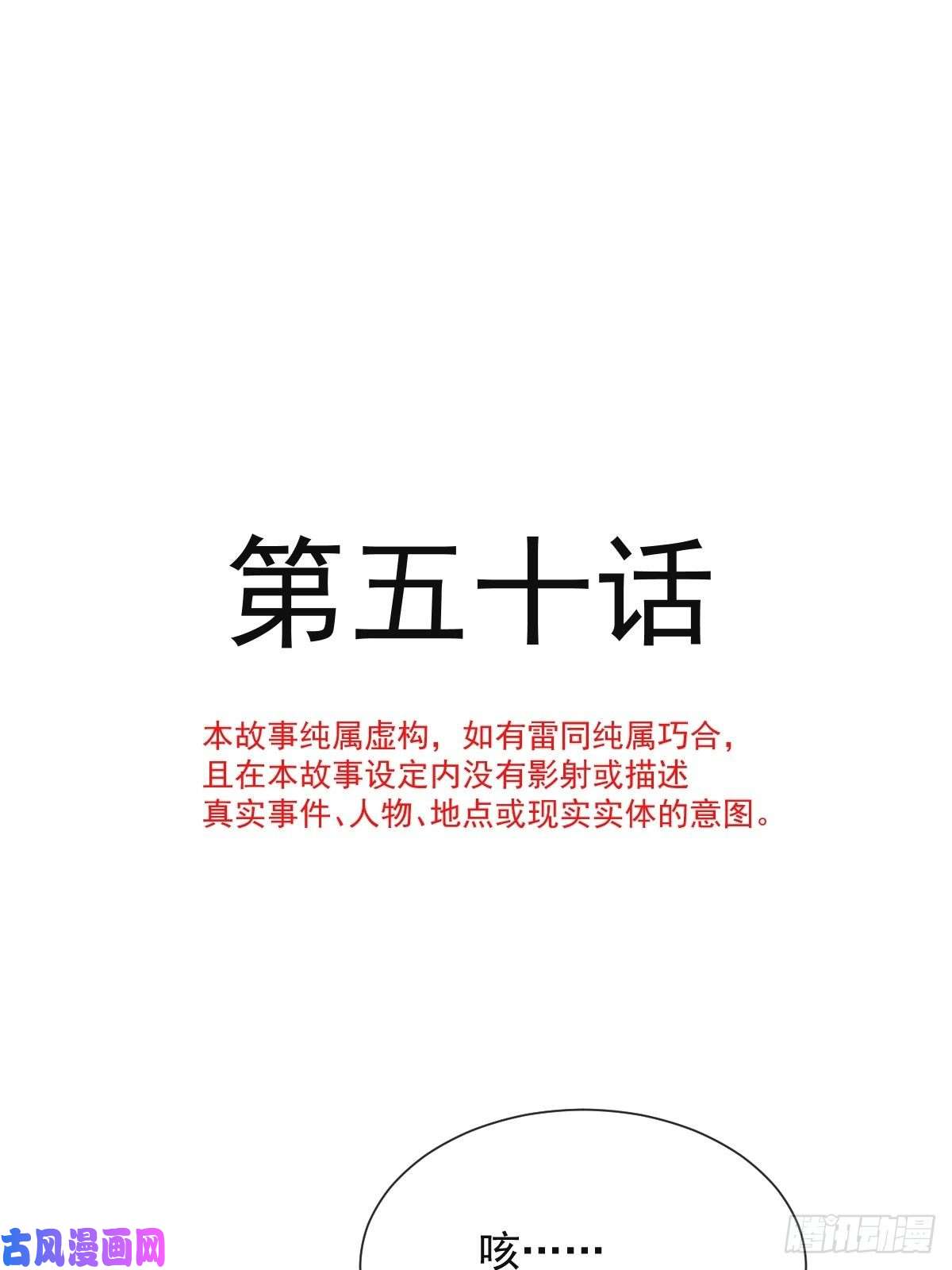 魔神的新娘050 爱你最重要