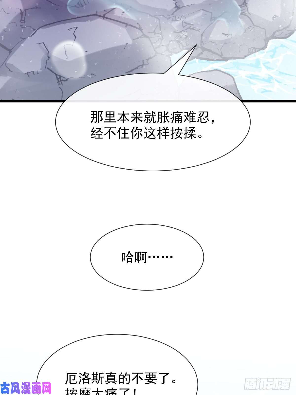 魔神的新娘050 爱你最重要