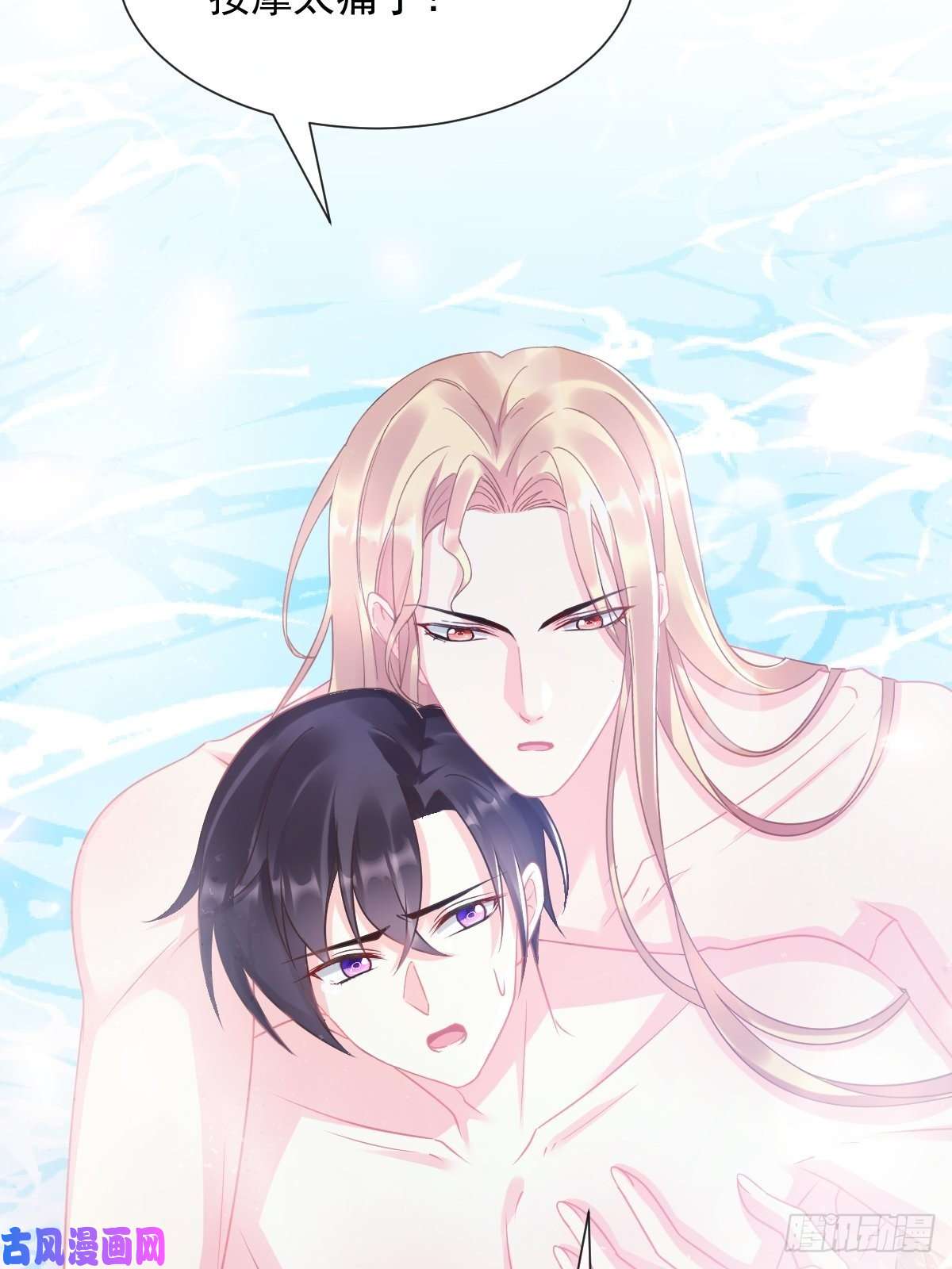 魔神的新娘050 爱你最重要