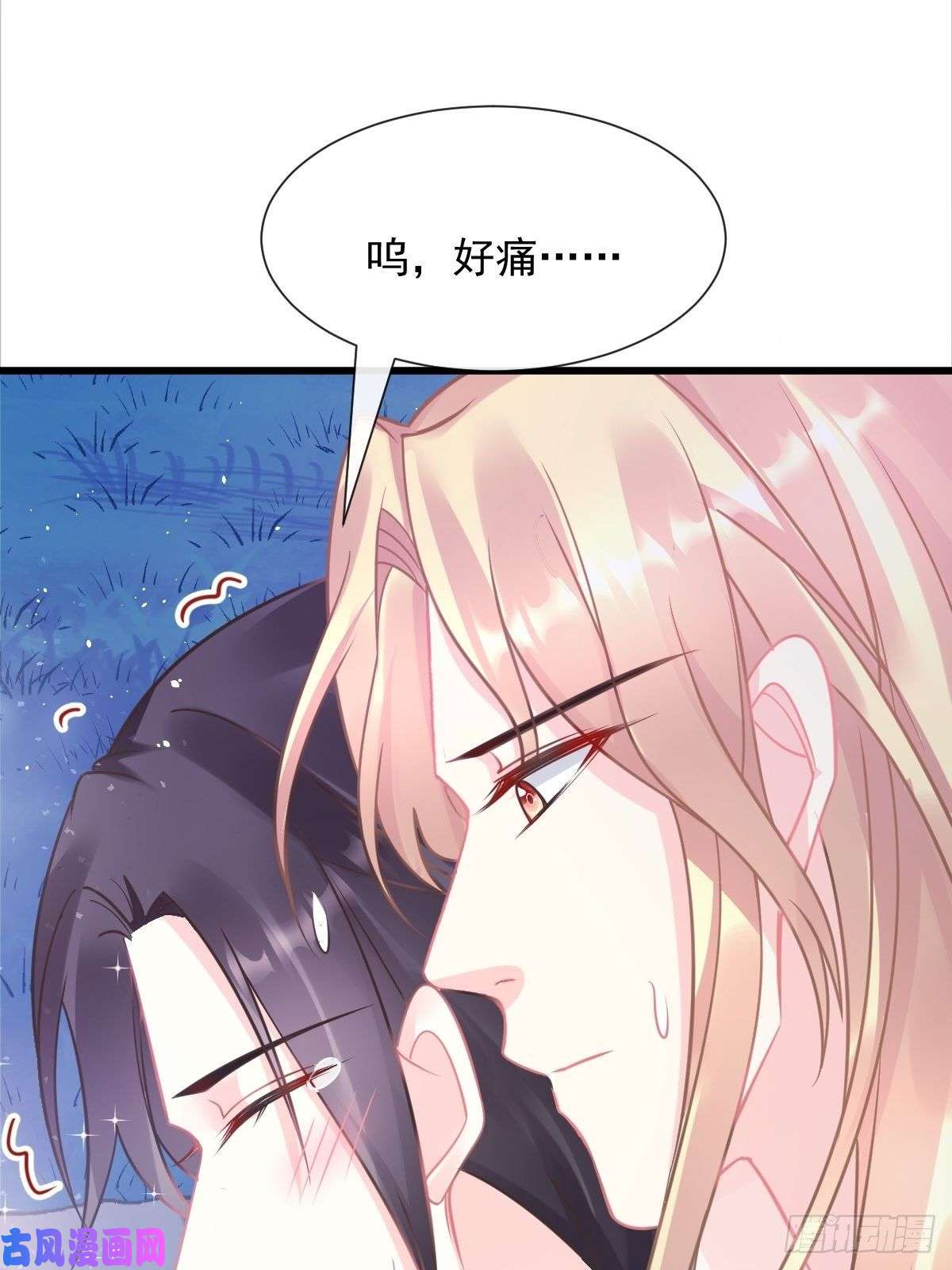 魔神的新娘050 爱你最重要