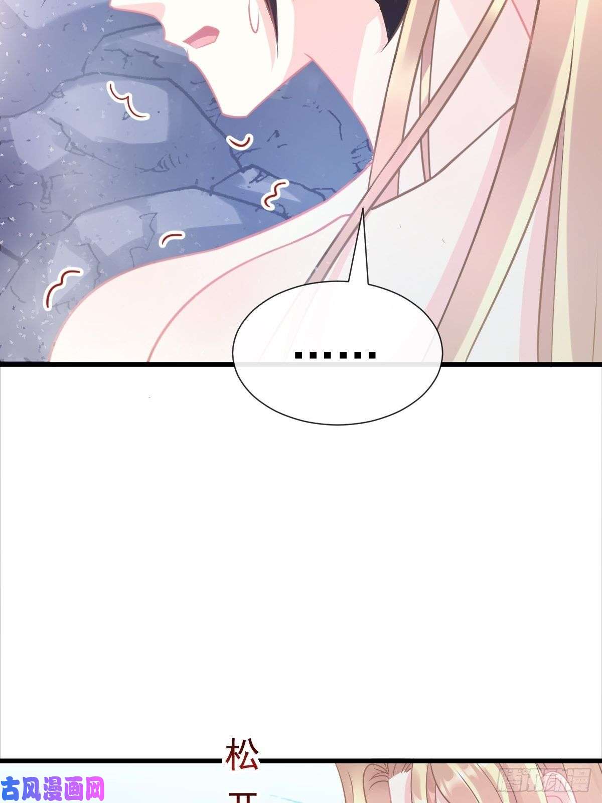 魔神的新娘050 爱你最重要