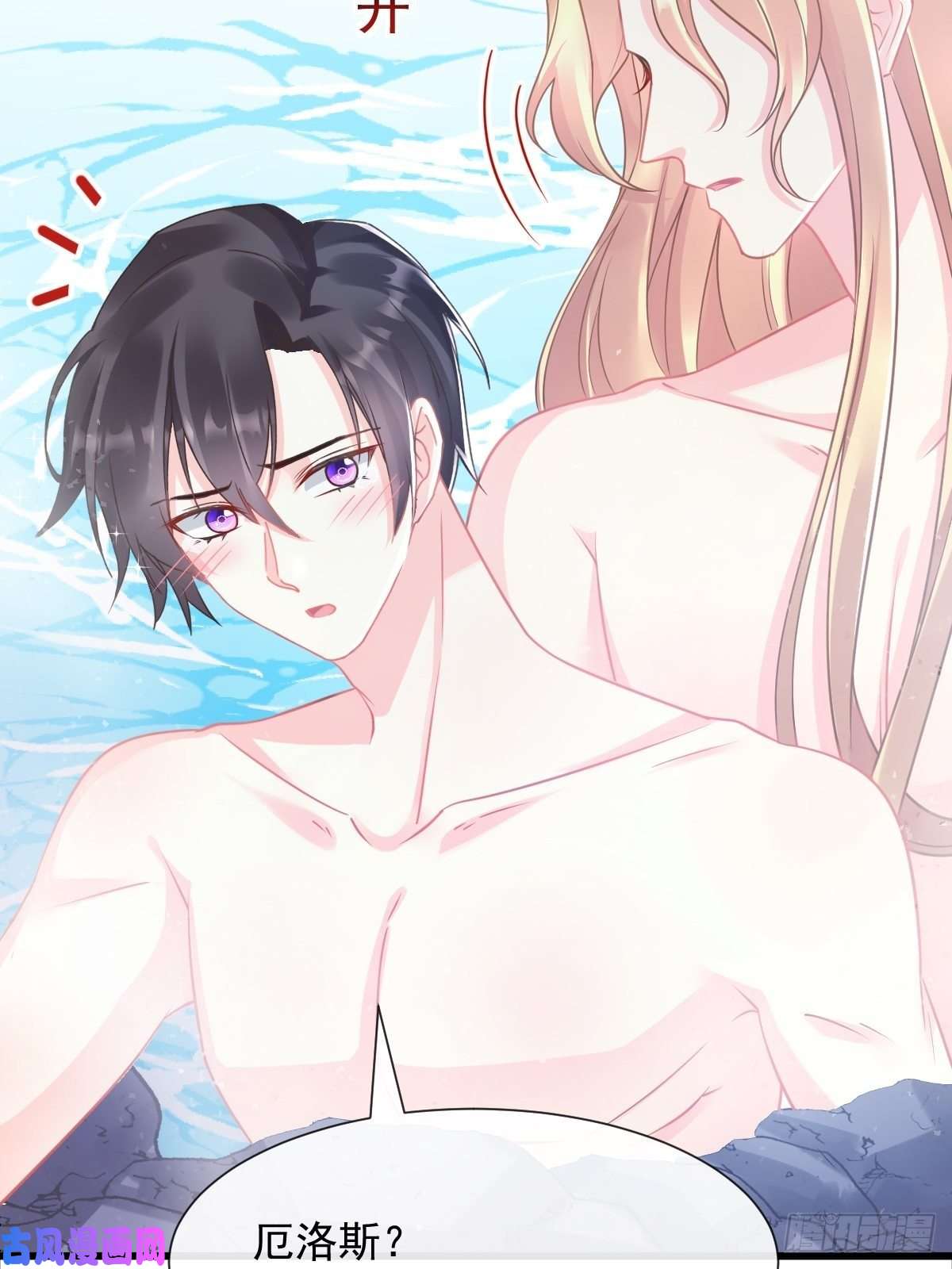 魔神的新娘050 爱你最重要