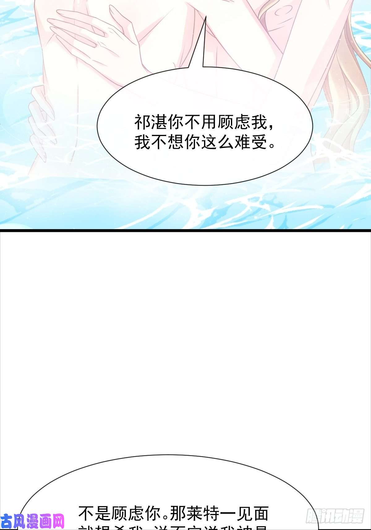 魔神的新娘050 爱你最重要