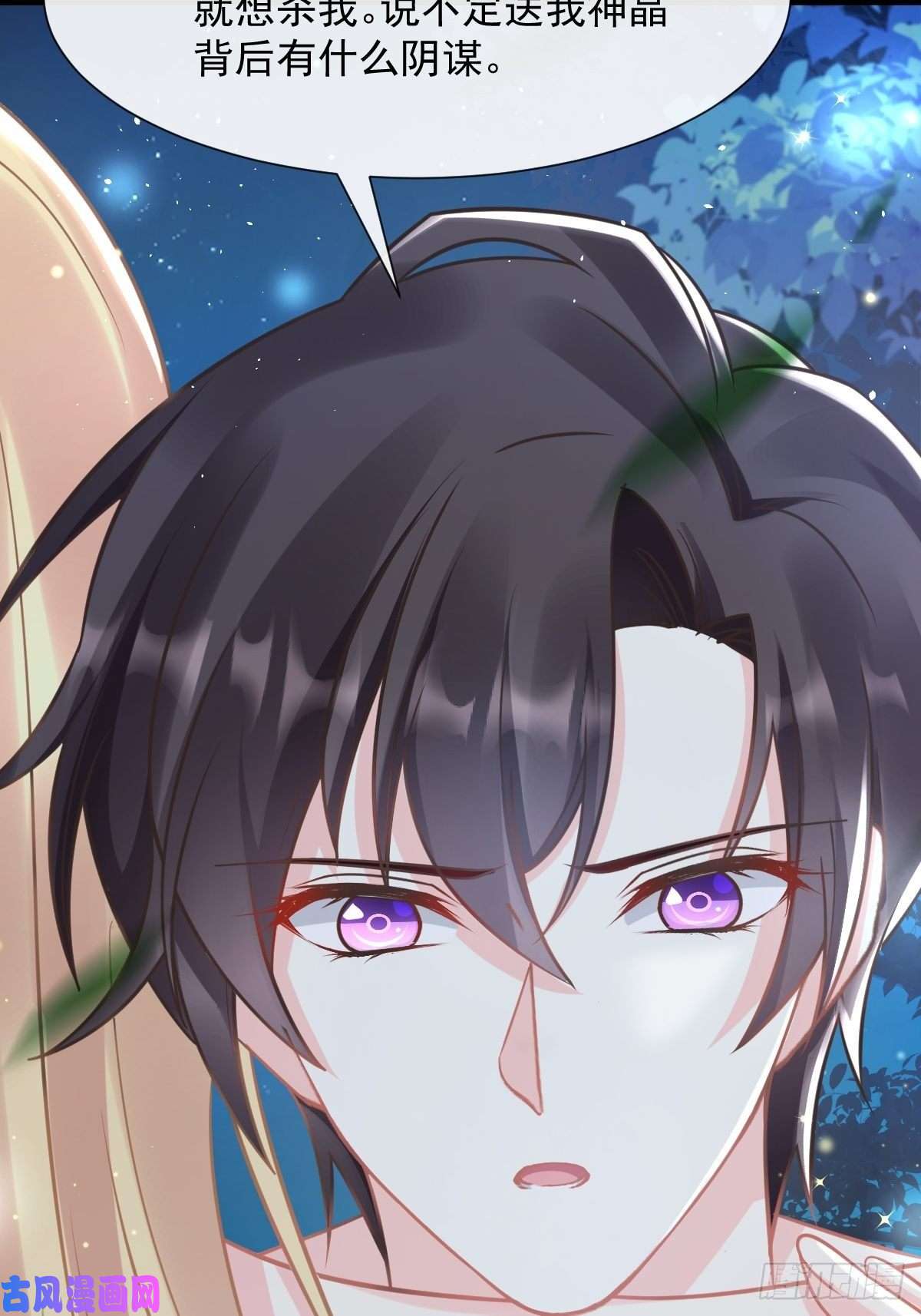 魔神的新娘050 爱你最重要