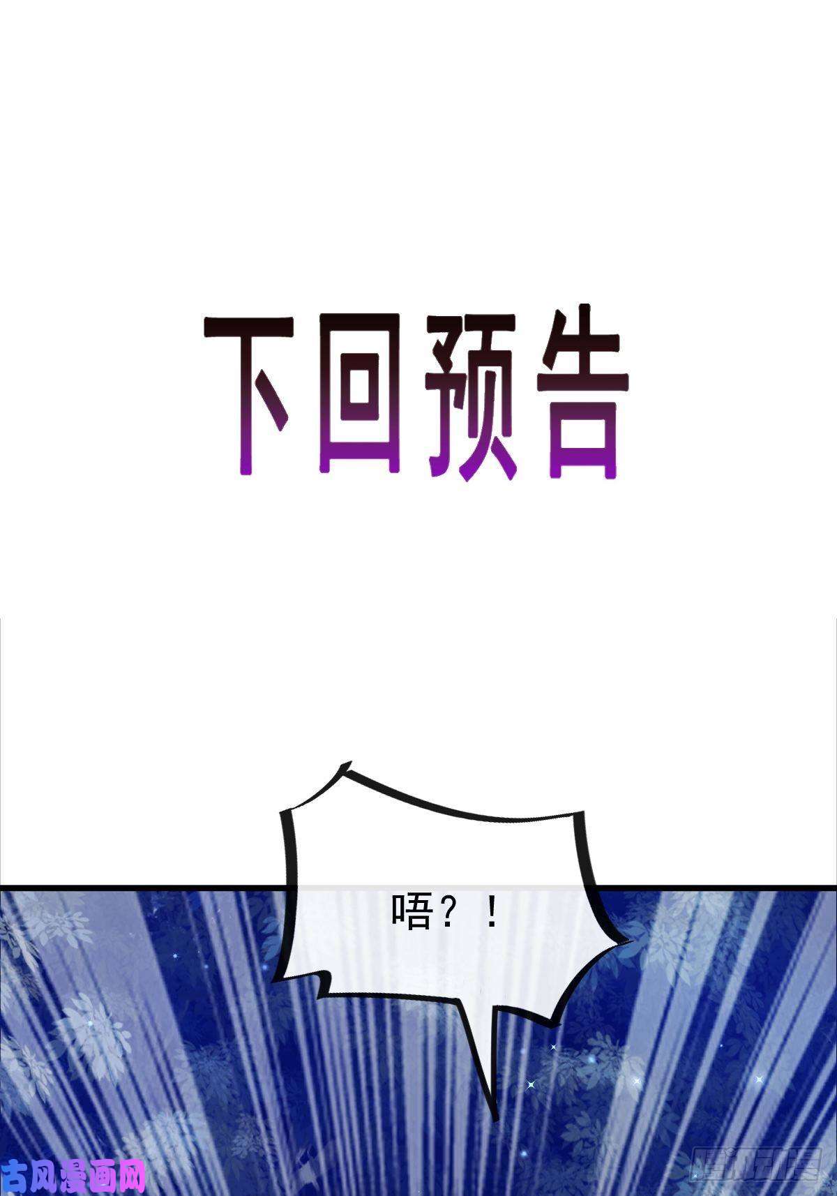 魔神的新娘050 爱你最重要