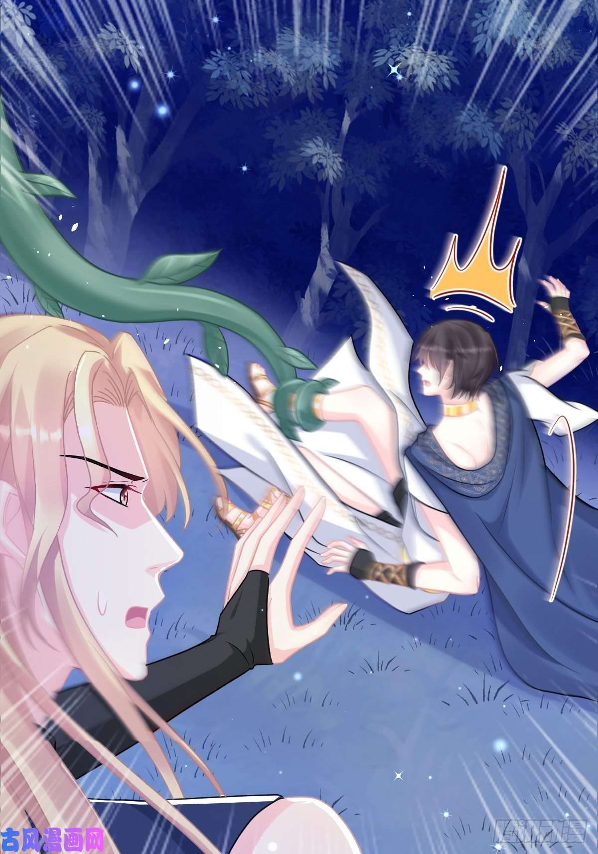 魔神的新娘050 爱你最重要