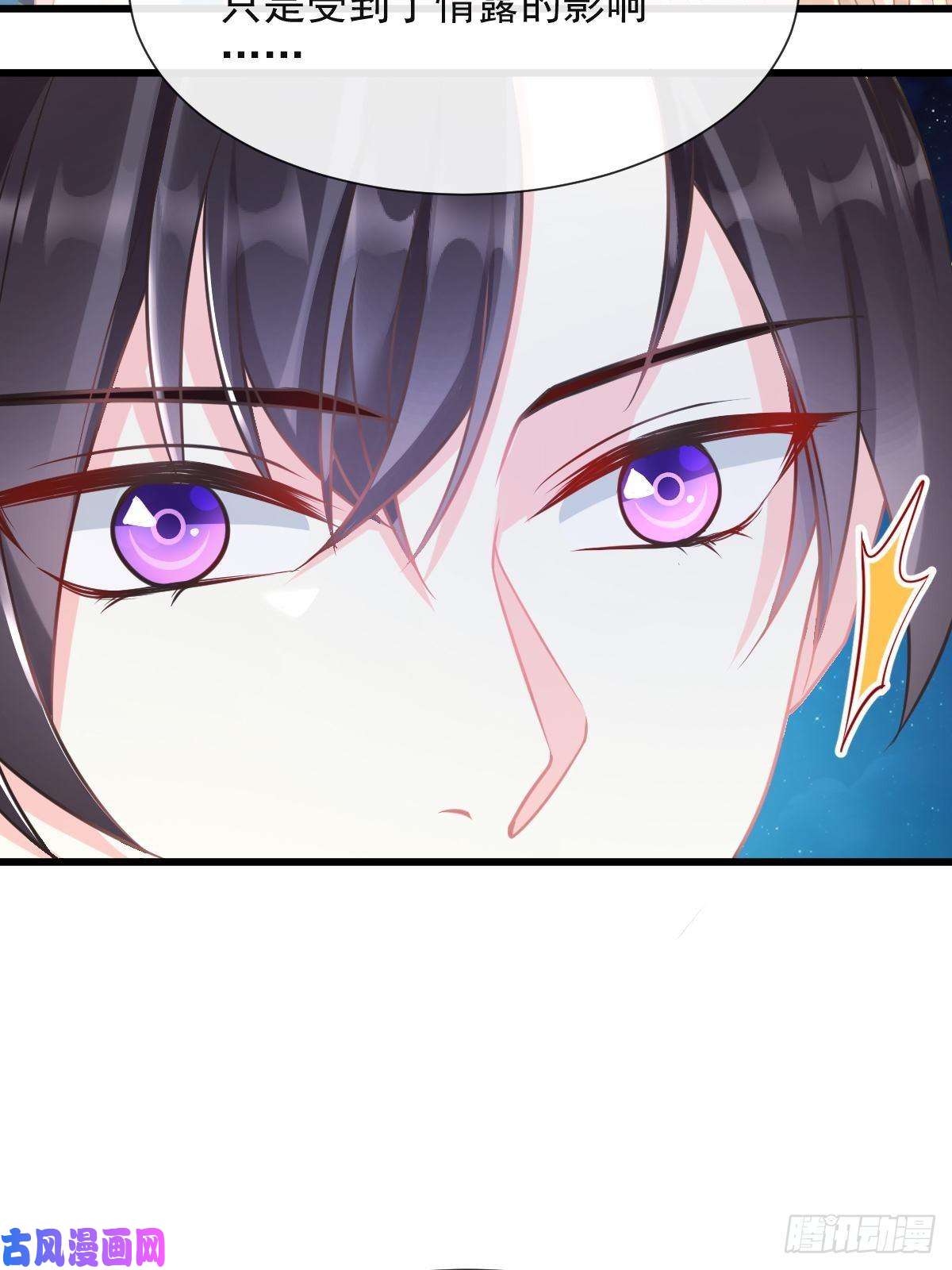 魔神的新娘050 爱你最重要