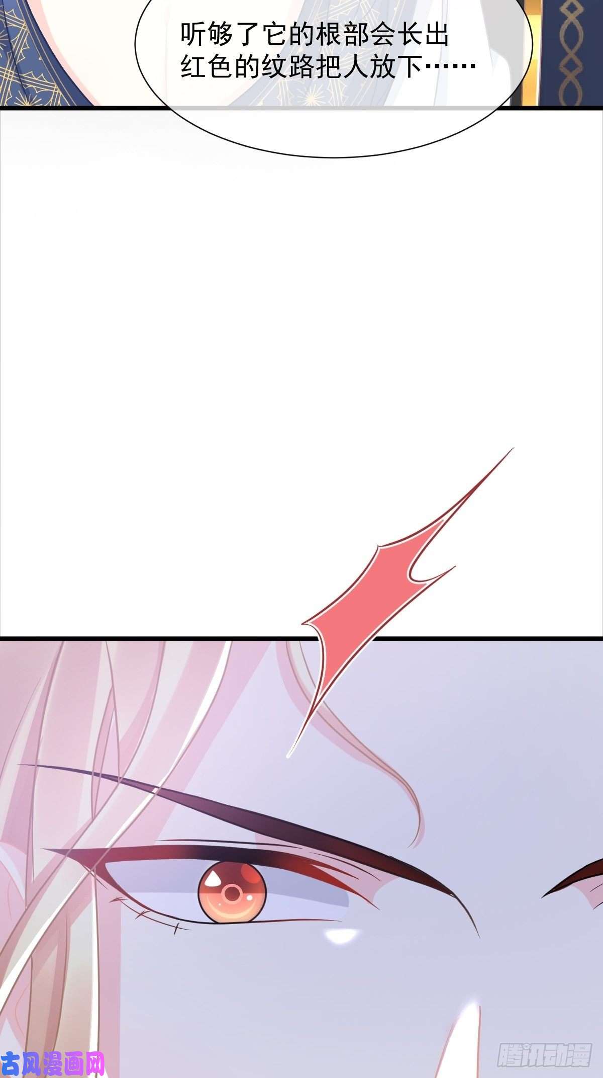 魔神的新娘051 藤蔓来袭