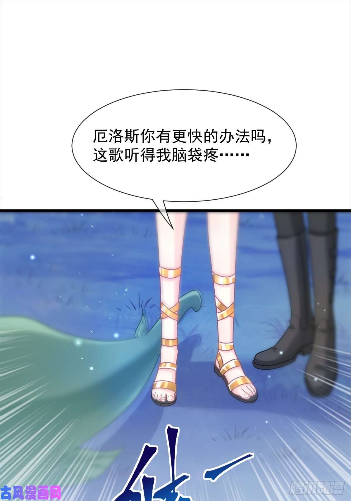 魔神的新娘051 藤蔓来袭