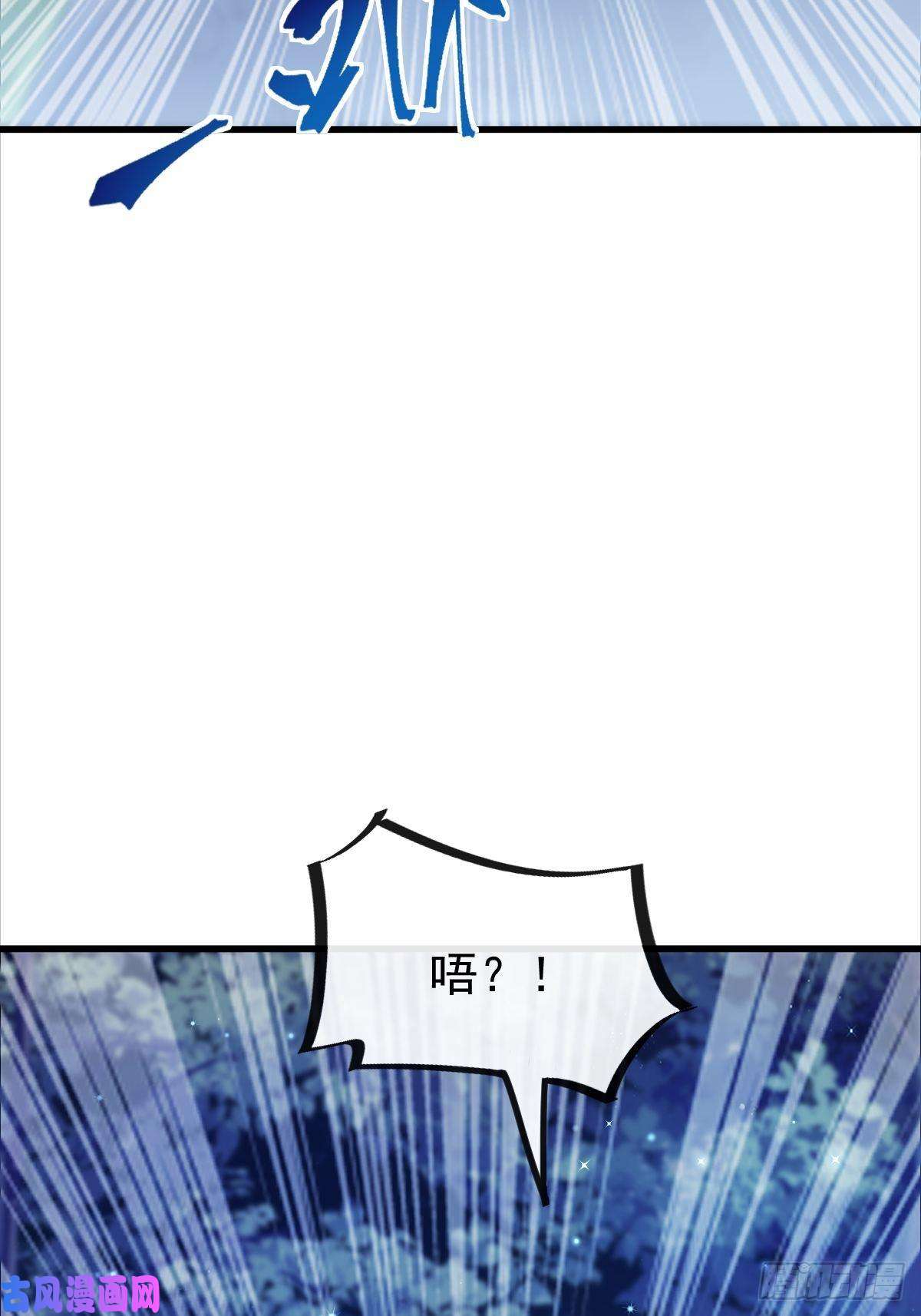 魔神的新娘051 藤蔓来袭