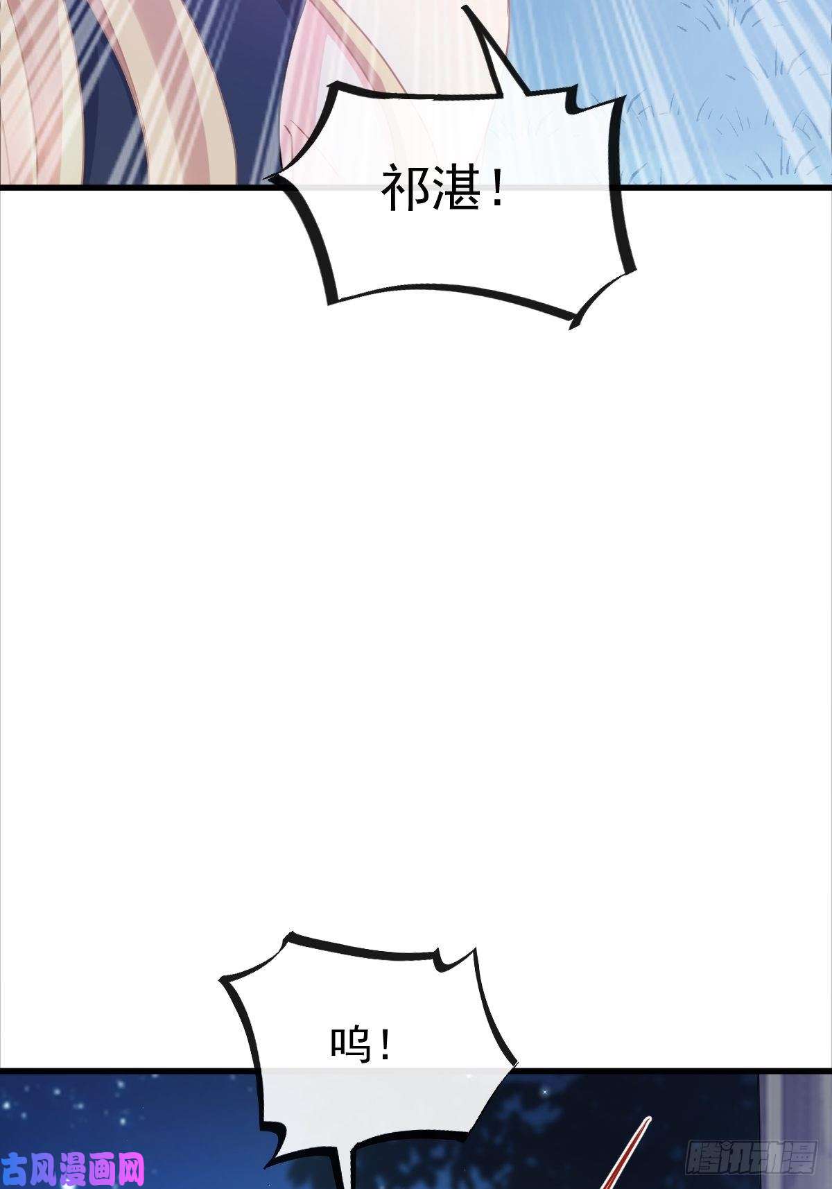 魔神的新娘051 藤蔓来袭