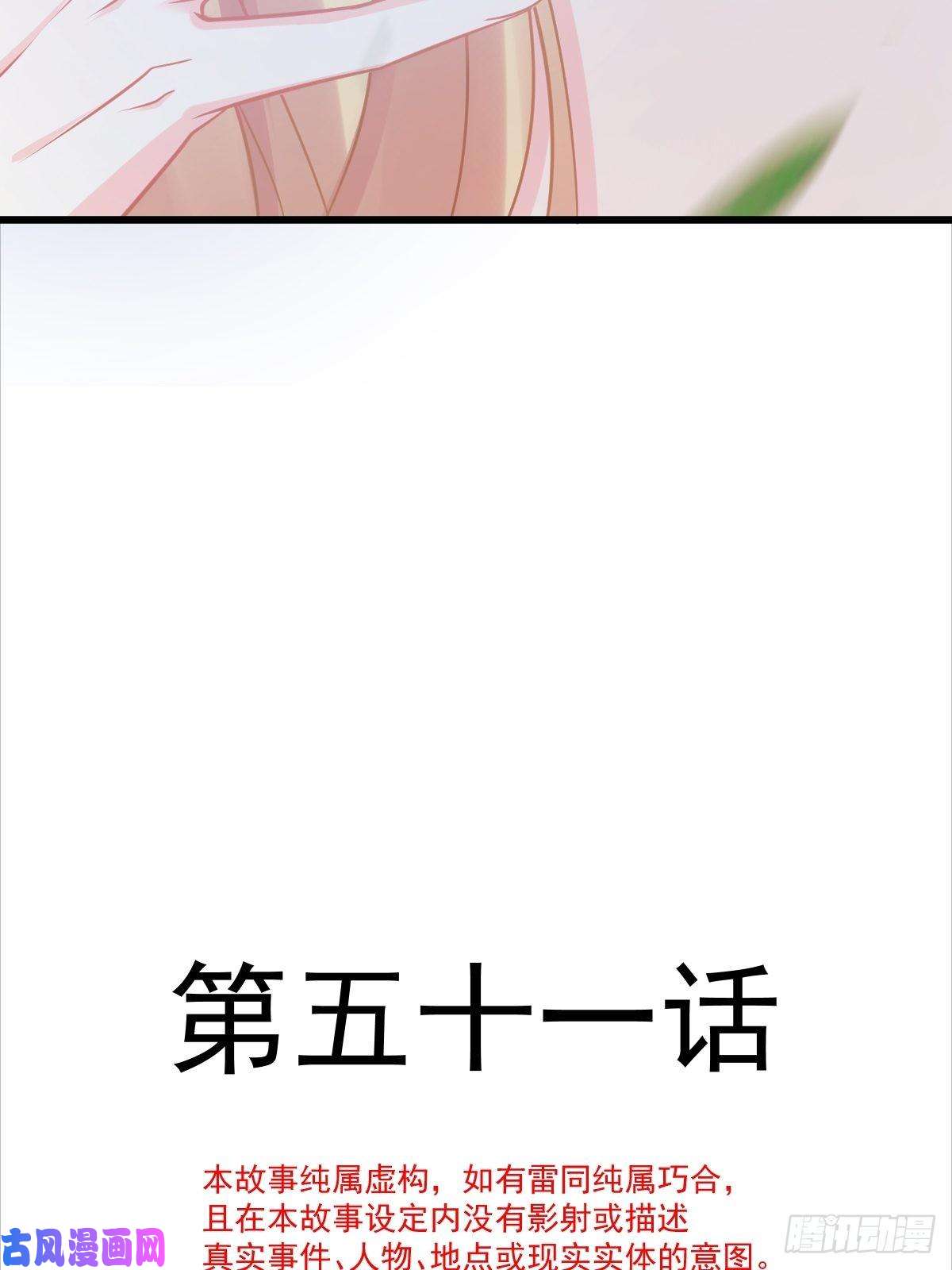 魔神的新娘051 藤蔓来袭